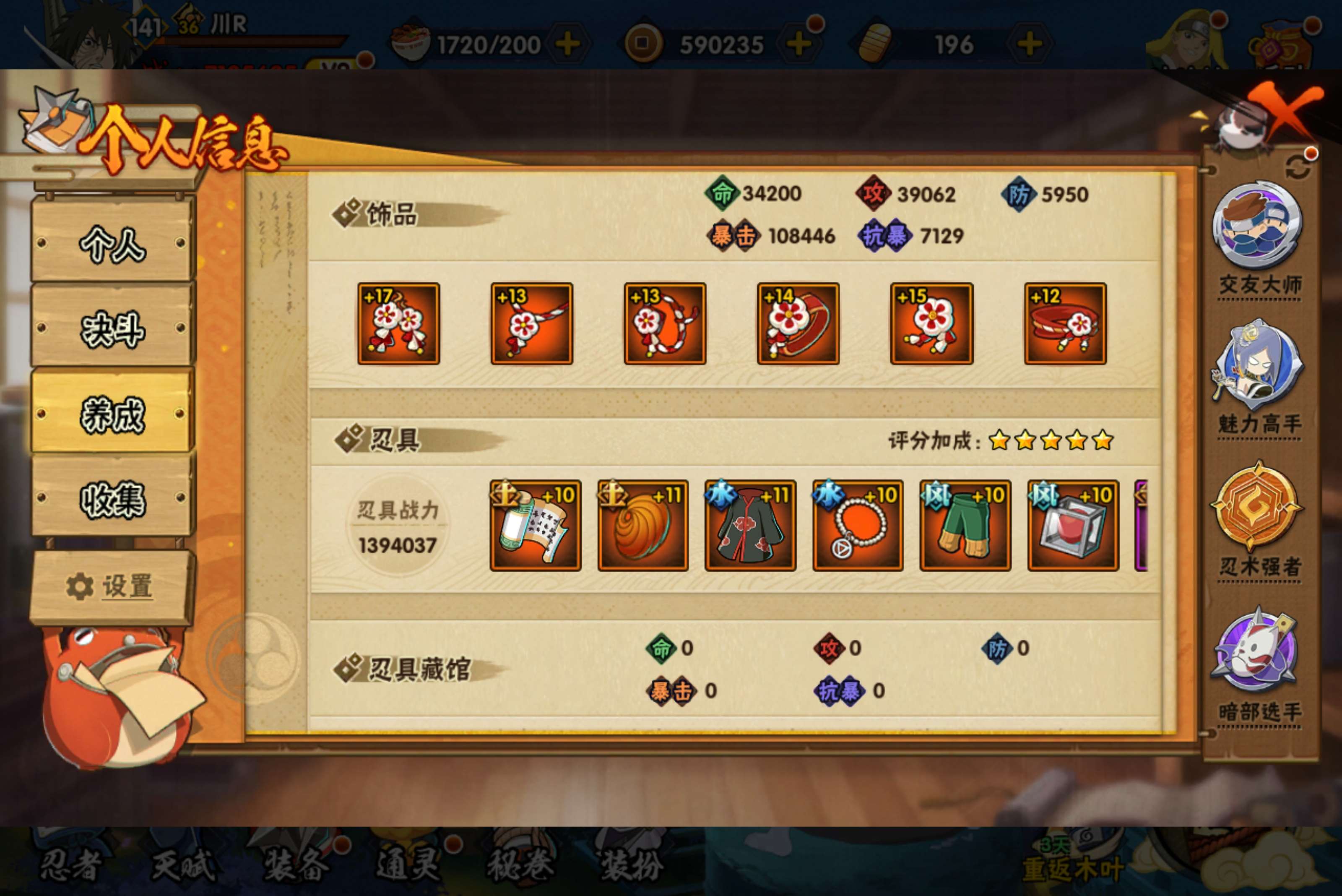 HYCMW421677火影忍者账号详情图13