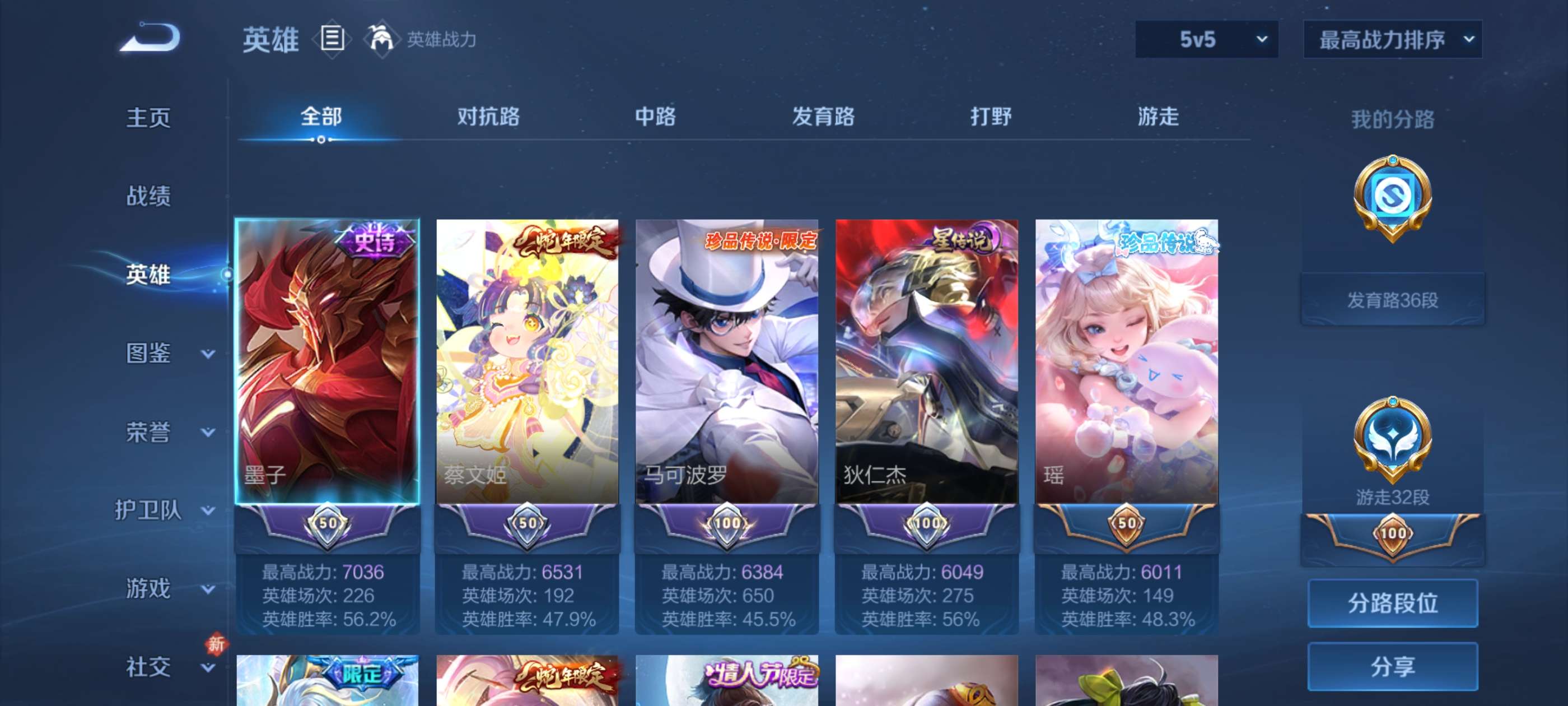 WZCMW4243919王者荣耀账号详情图2