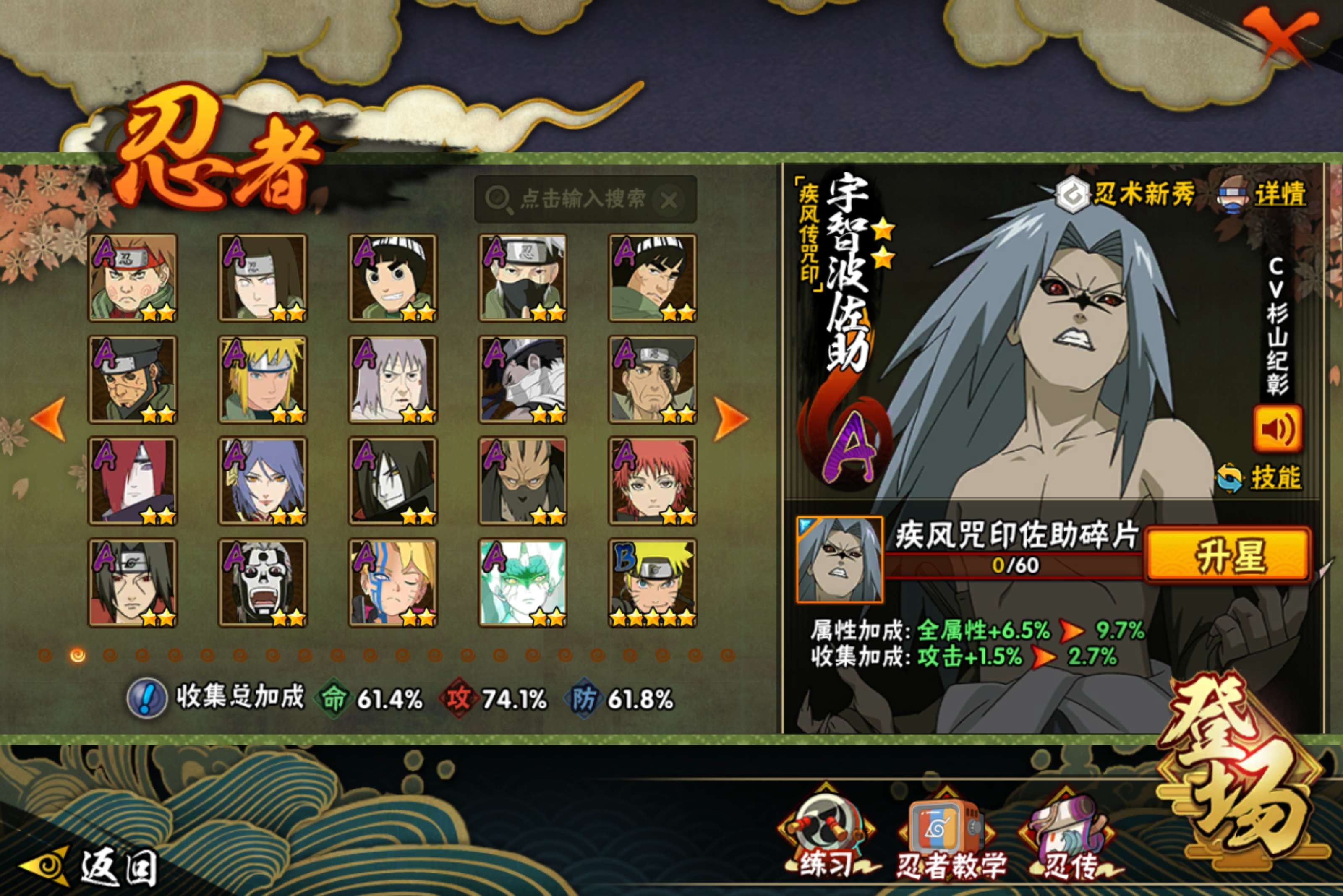 HYLX421996火影忍者账号详情图5