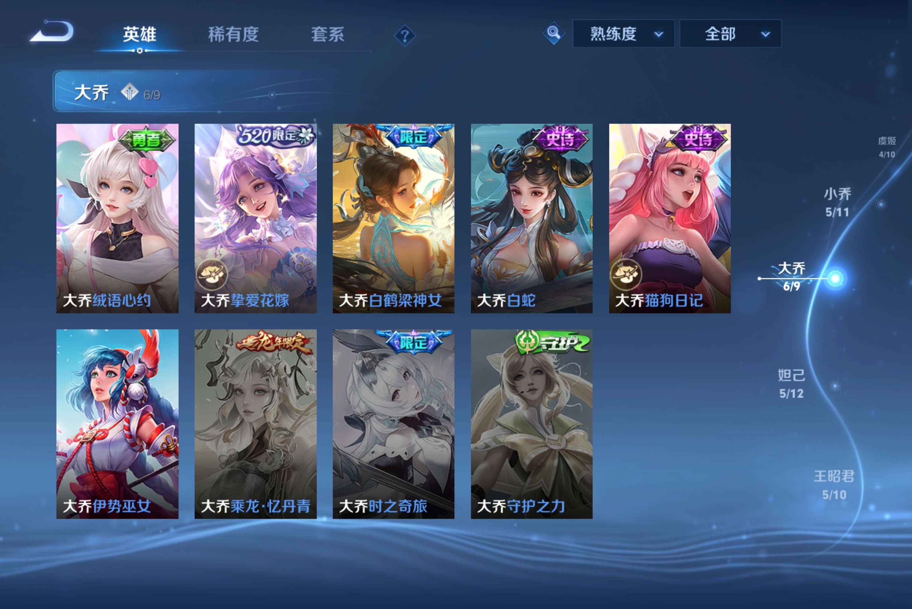 WZLX4244220王者荣耀账号详情图5 WZLX4244220王者荣耀账号详情图5