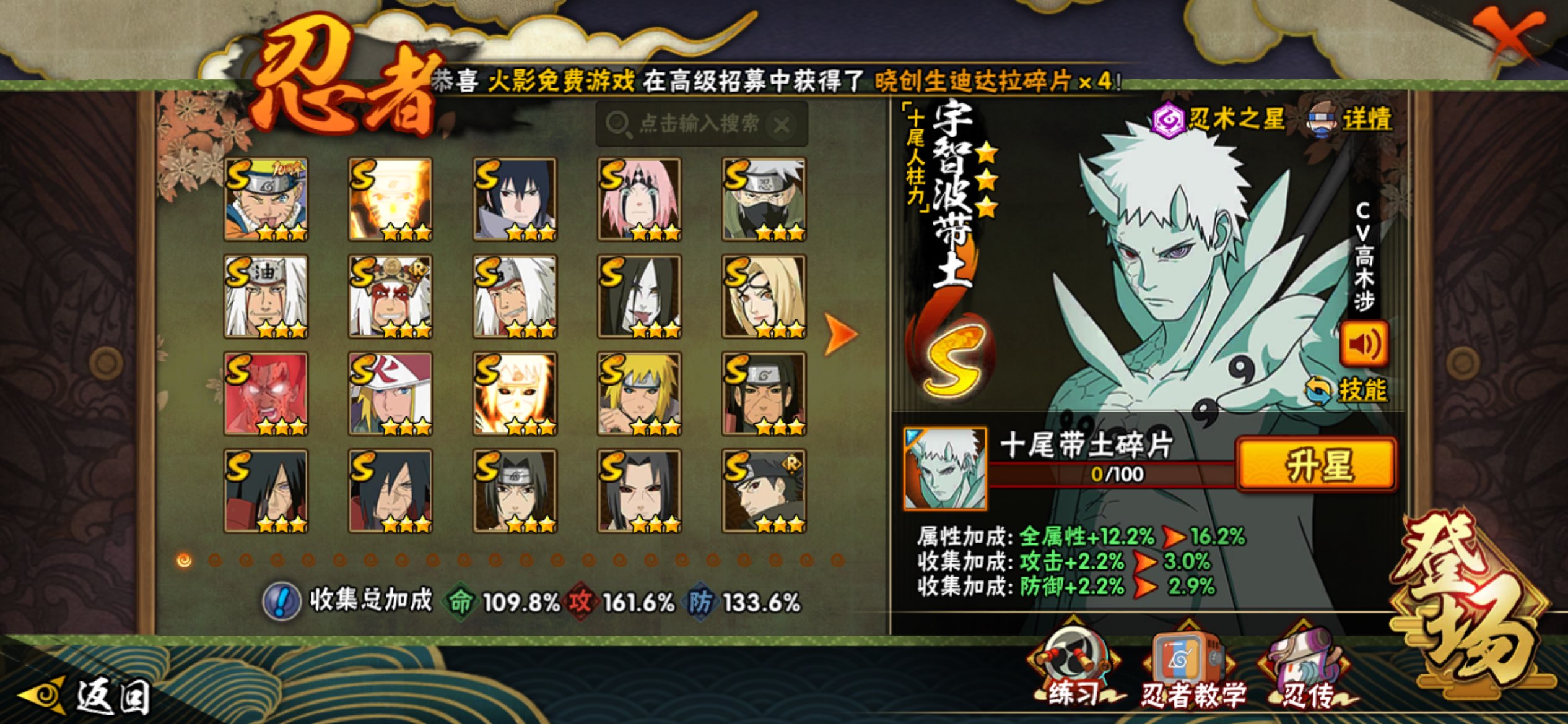 HYLX421686火影忍者账号详情图2