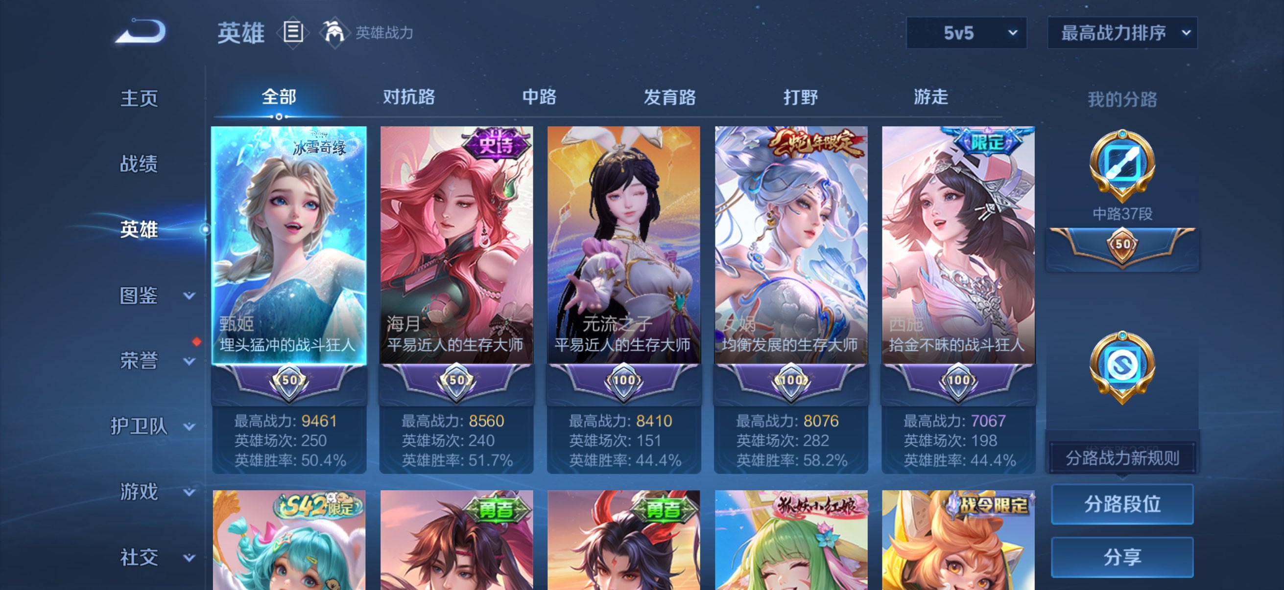 WZLX4241596王者荣耀账号详情图3