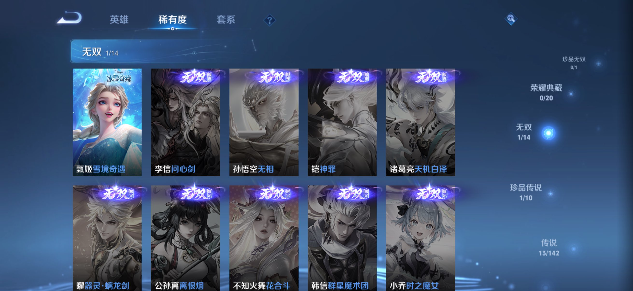 WZLX4241596王者荣耀账号详情图11