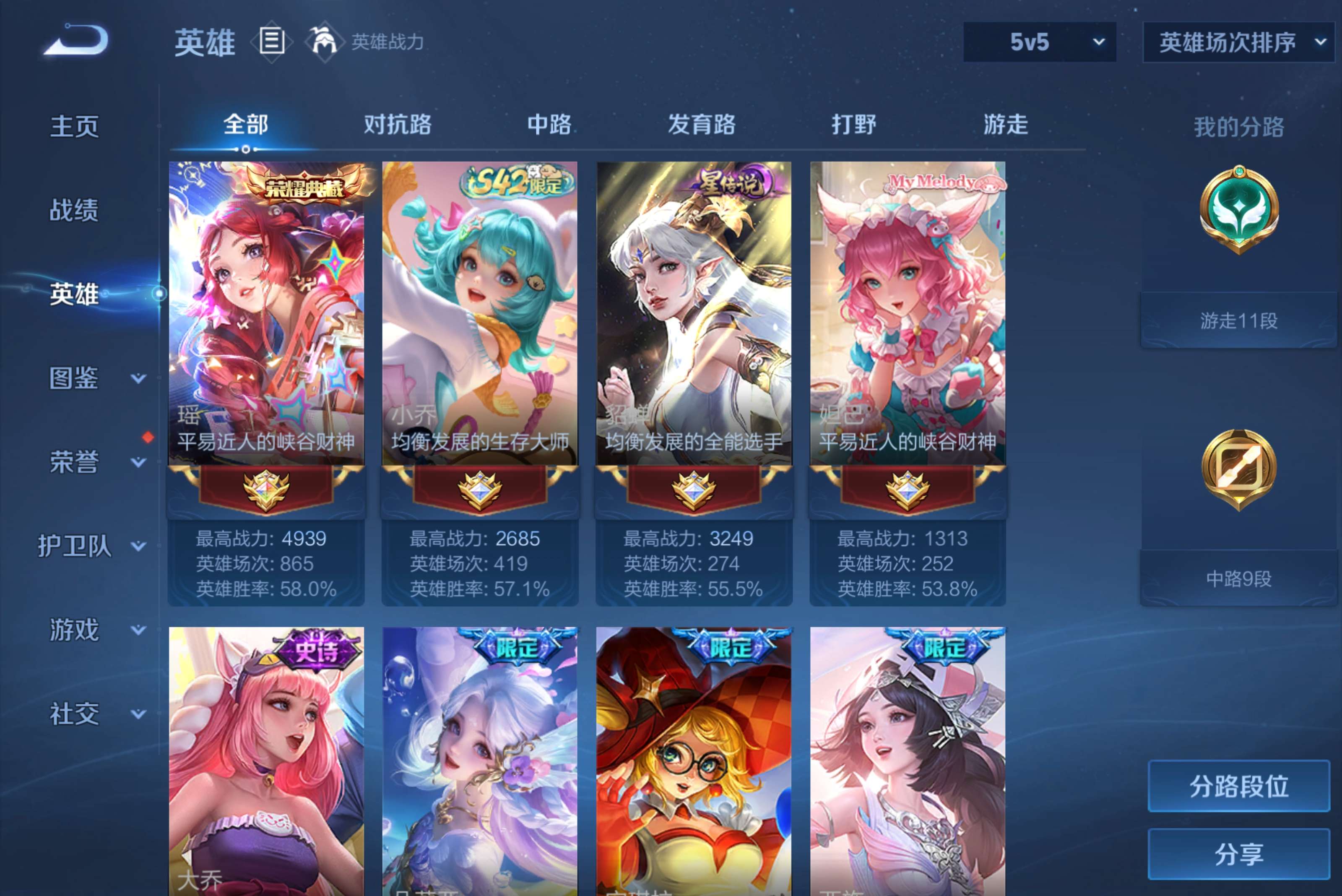 WZLX4243326王者荣耀账号详情图11 WZLX4243326王者荣耀账号详情图11