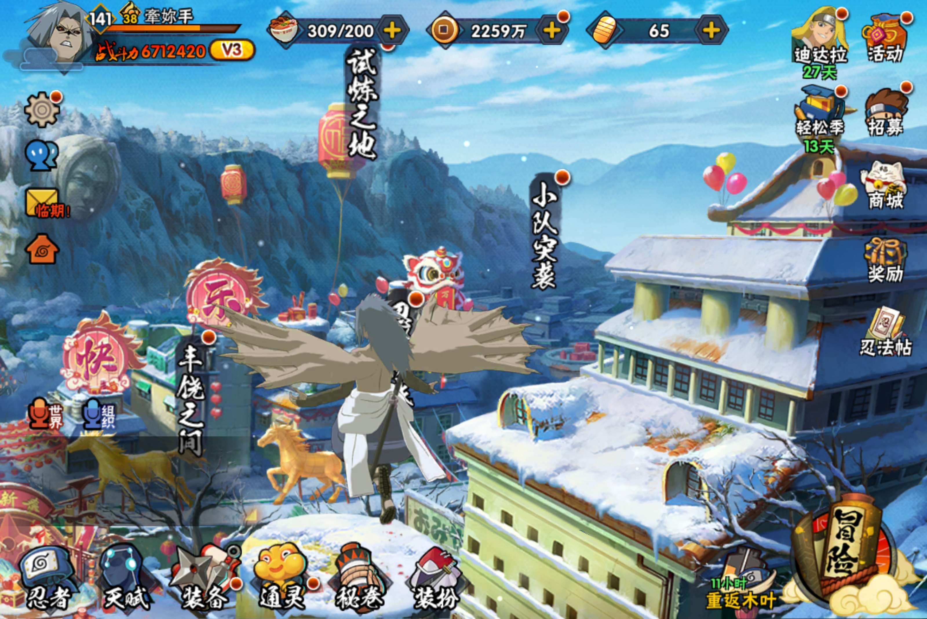 HYLX421996火影忍者账号详情图2