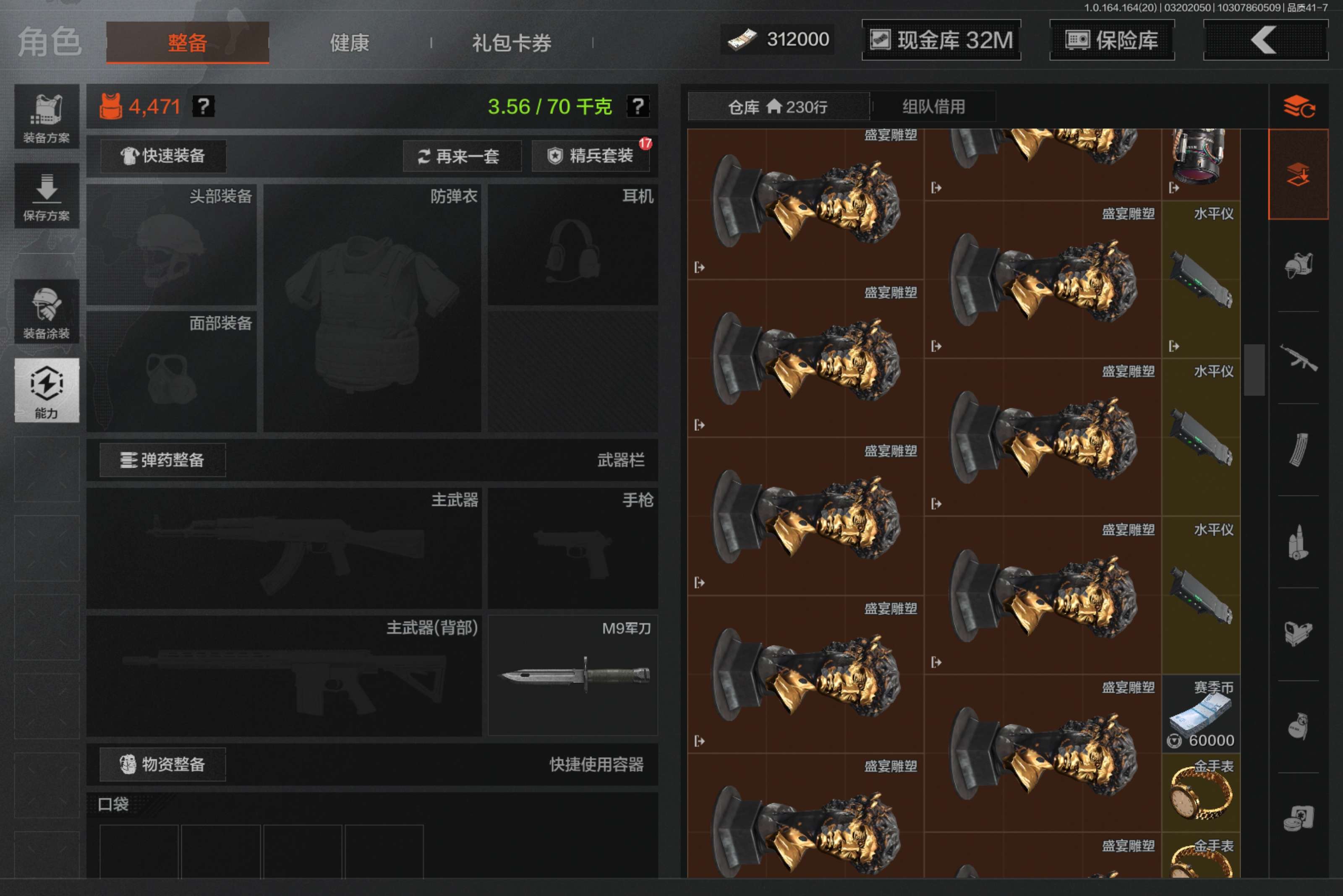 AQCMW417731暗区突围账号详情图10