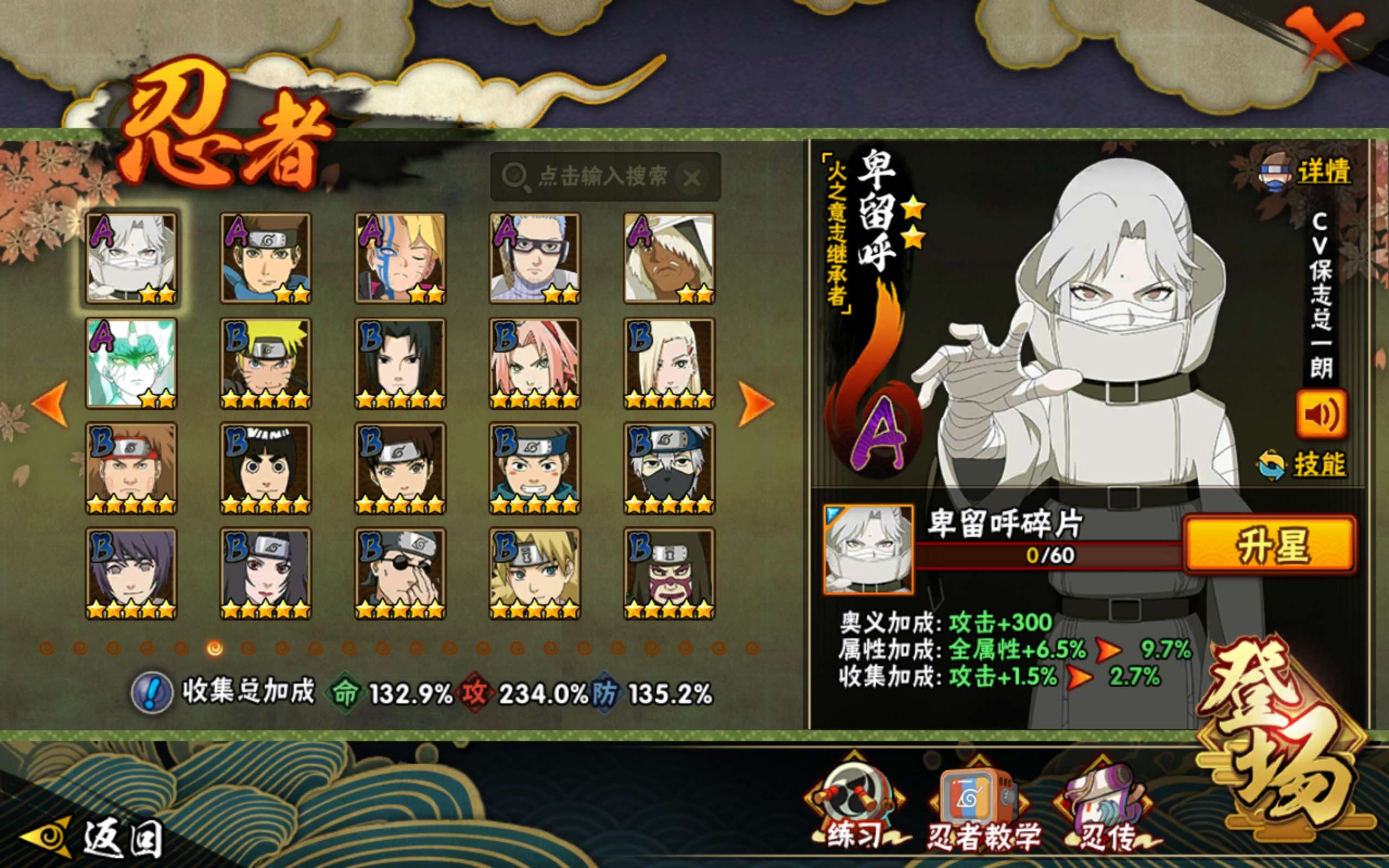 HYLX421977火影忍者账号详情图9