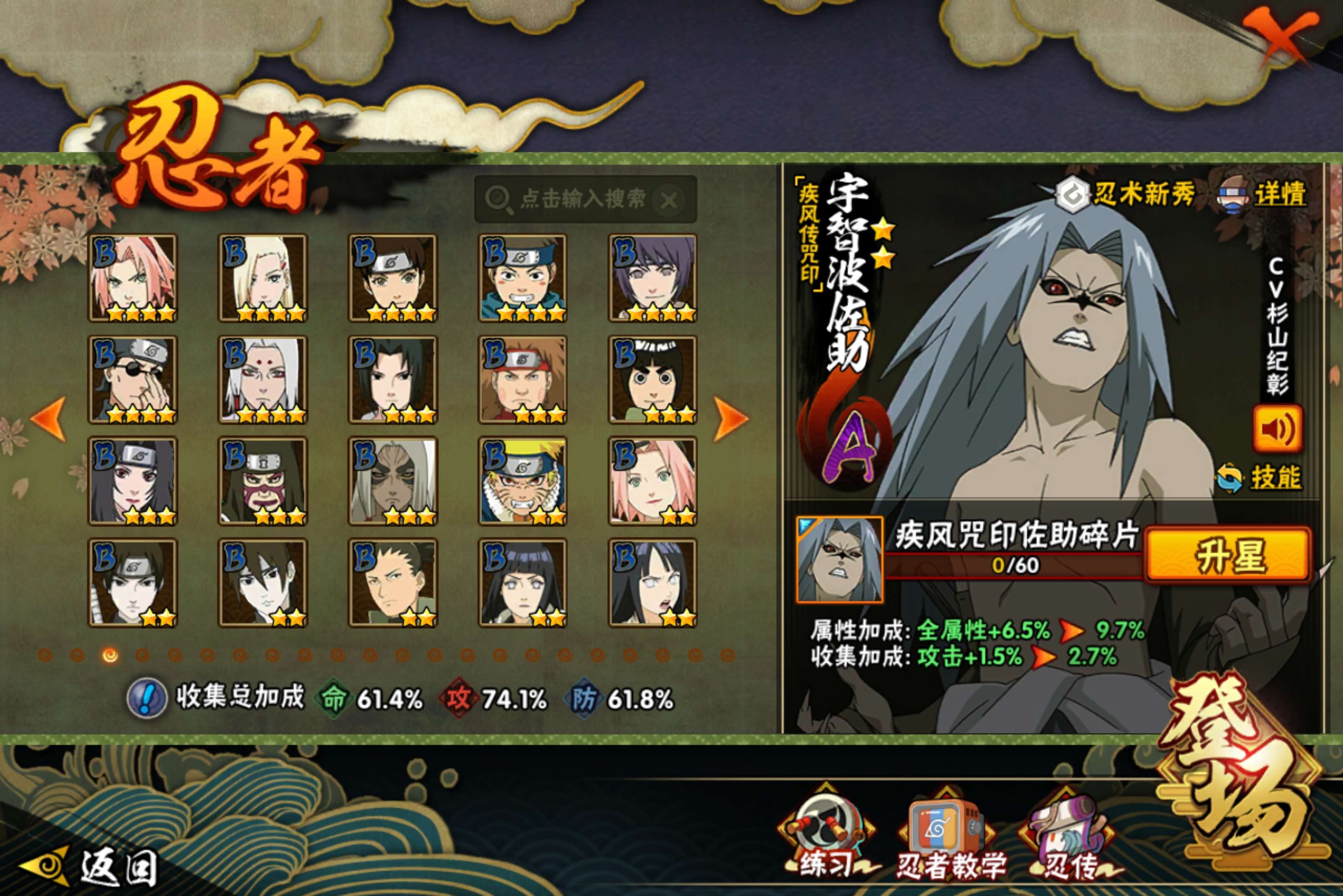 HYLX421996火影忍者账号详情图6