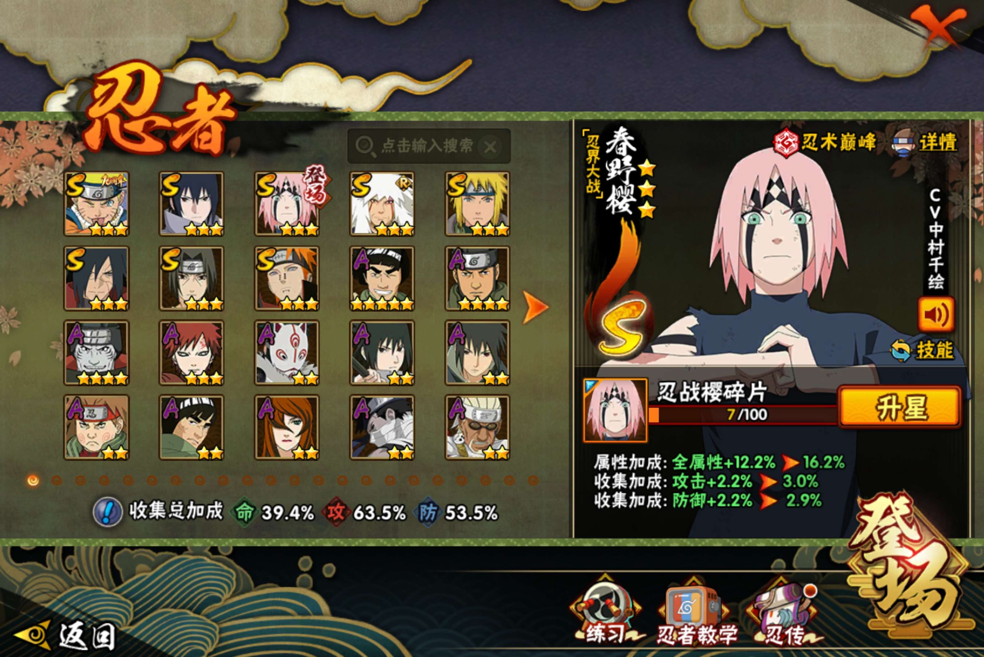 HYCMW422076火影忍者账号详情图2