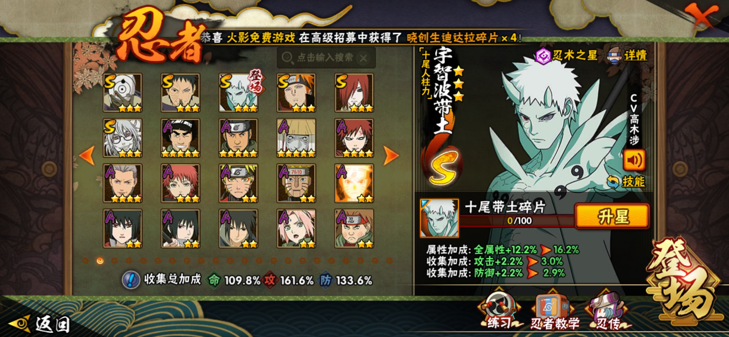 HYLX421686火影忍者账号详情图3