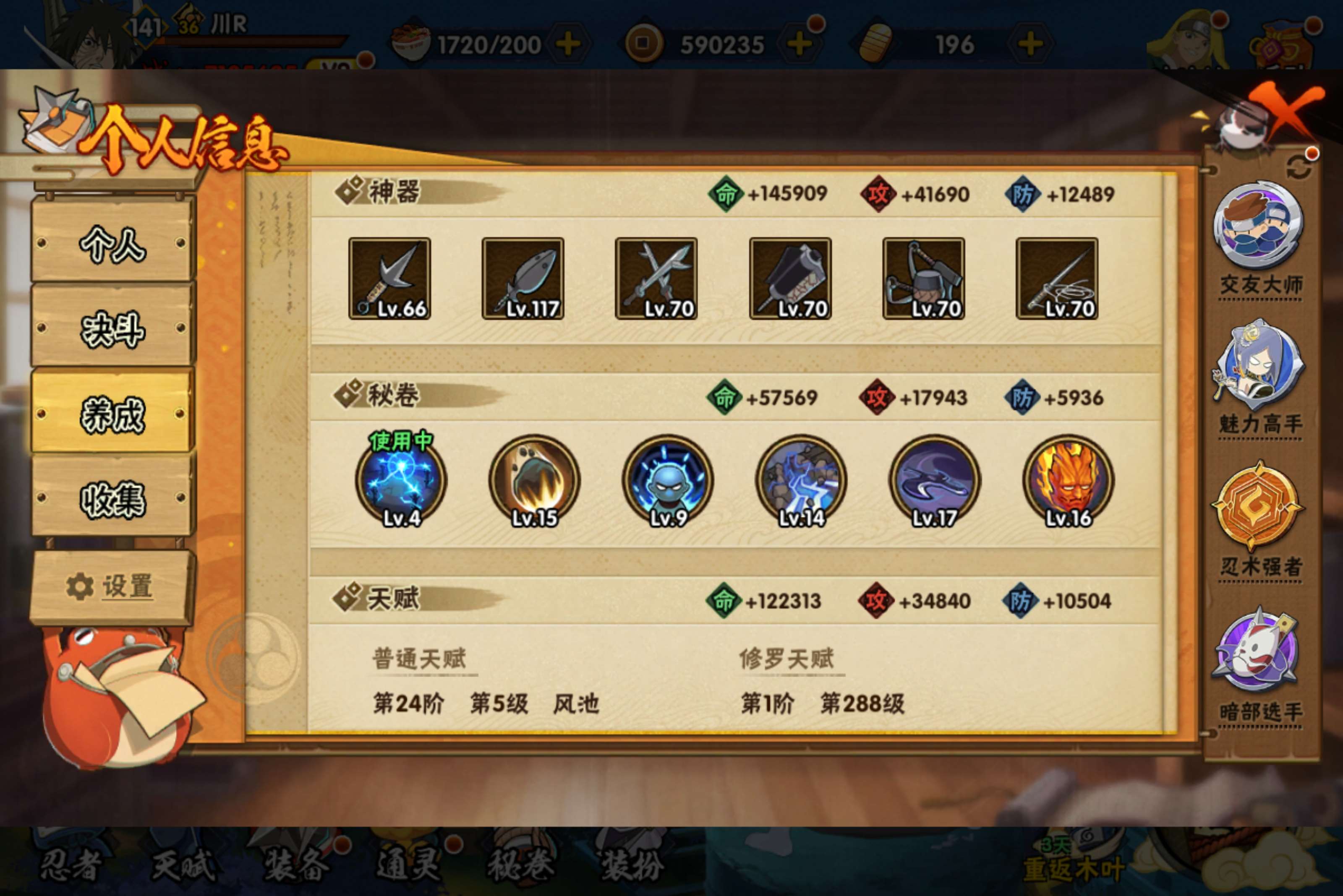 HYCMW421677火影忍者账号详情图12