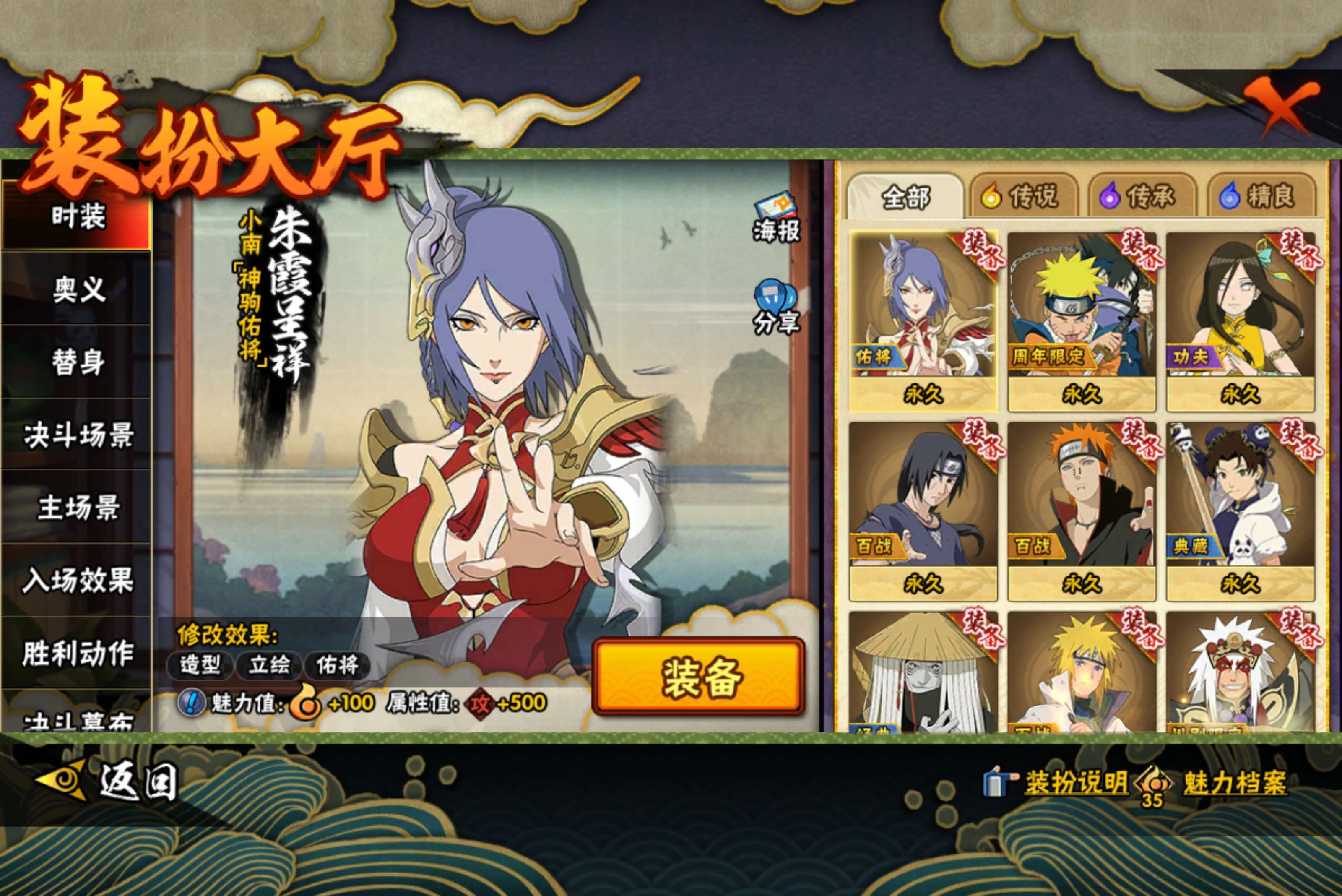 HYCMW422039火影忍者账号详情图9