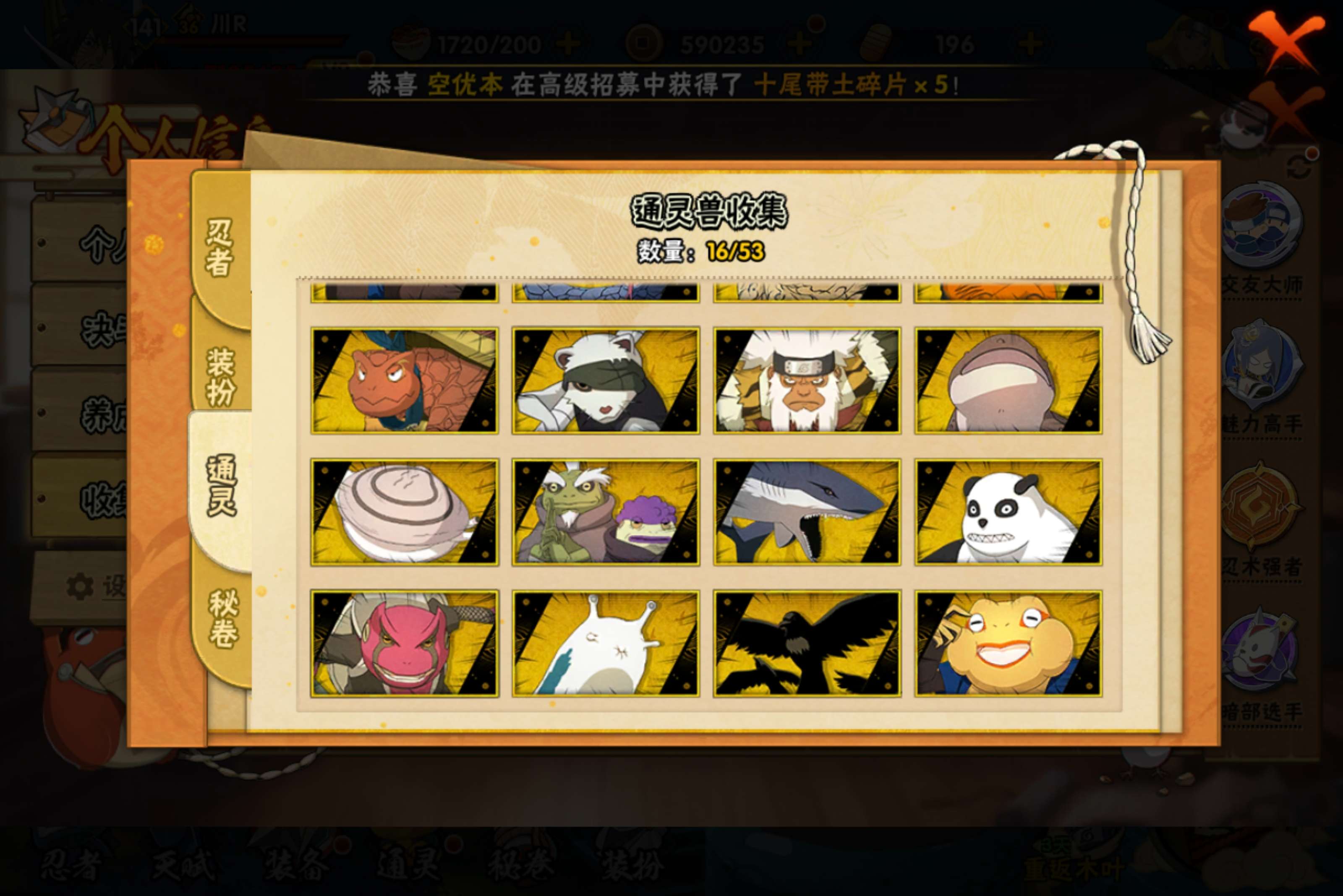 HYCMW421677火影忍者账号详情图9