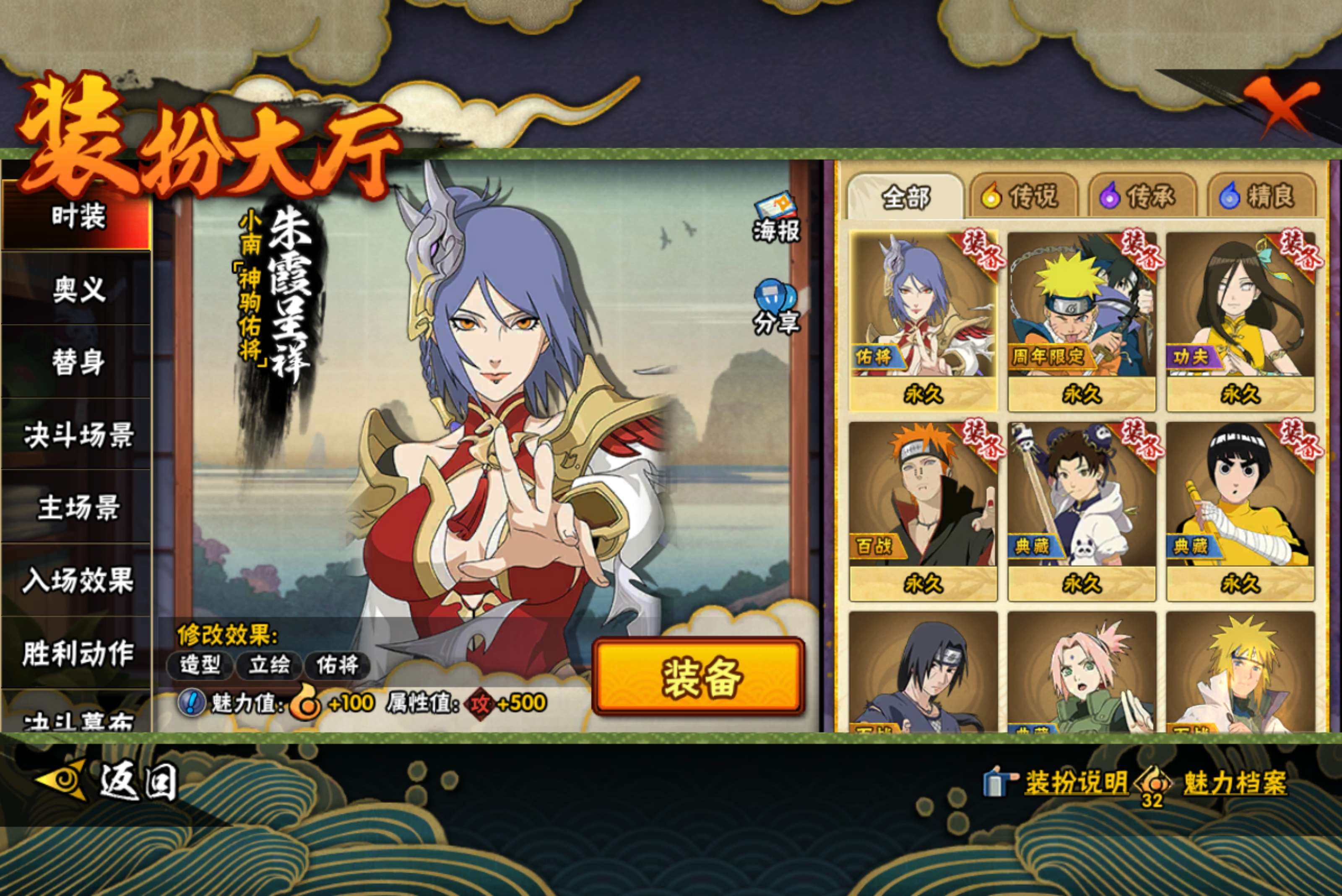 HYCMW422076火影忍者账号详情图6