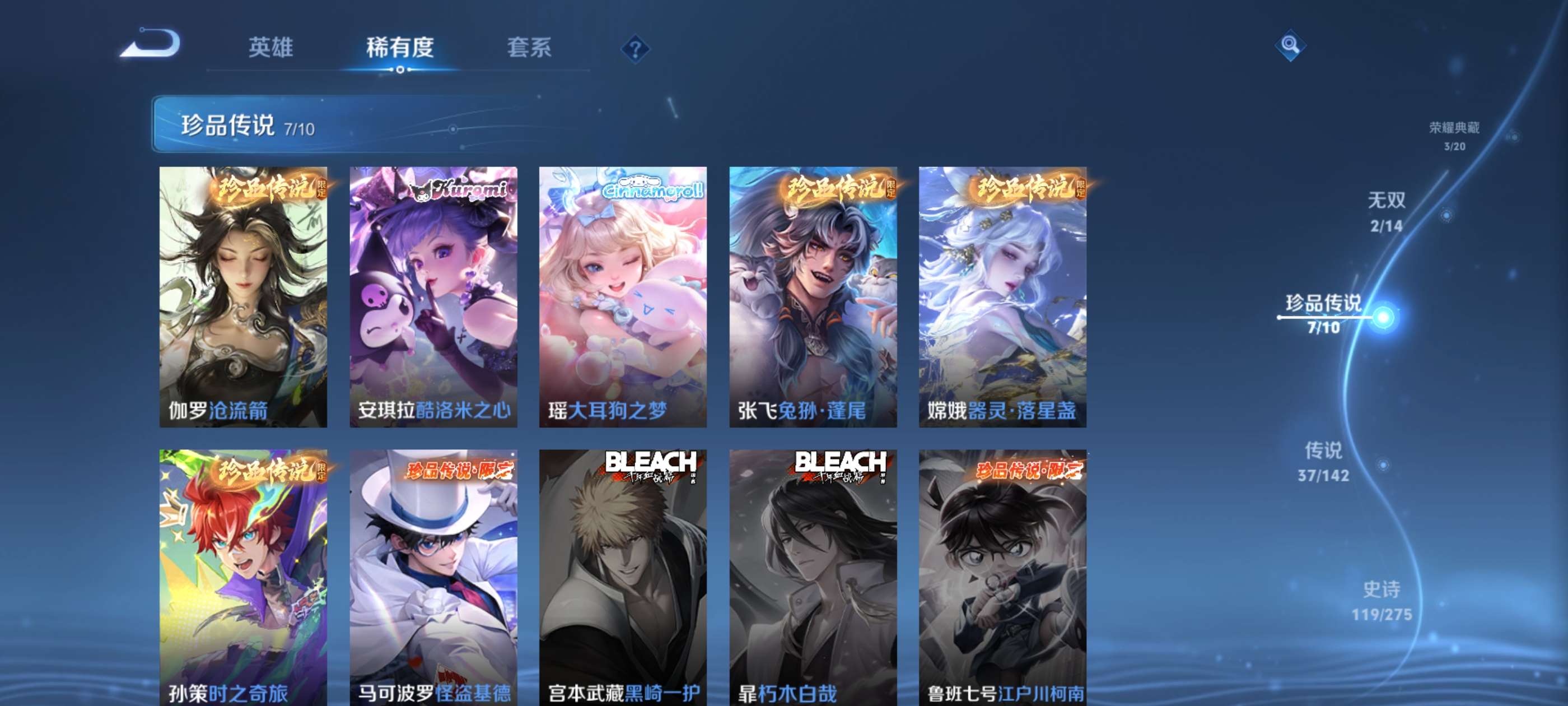 WZCMW4243919王者荣耀账号详情图15