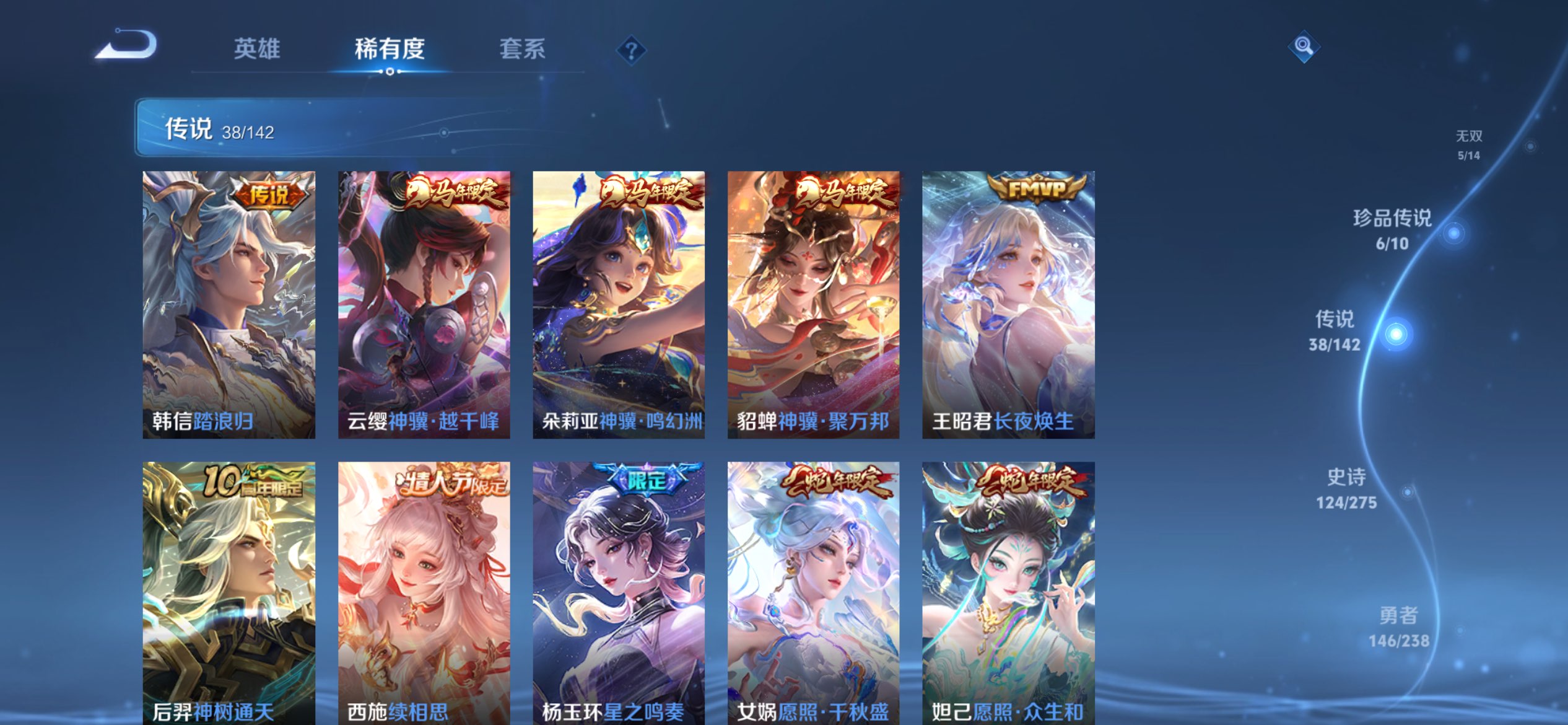 WZLX4244144王者荣耀账号详情图13 WZLX4244144王者荣耀账号详情图13