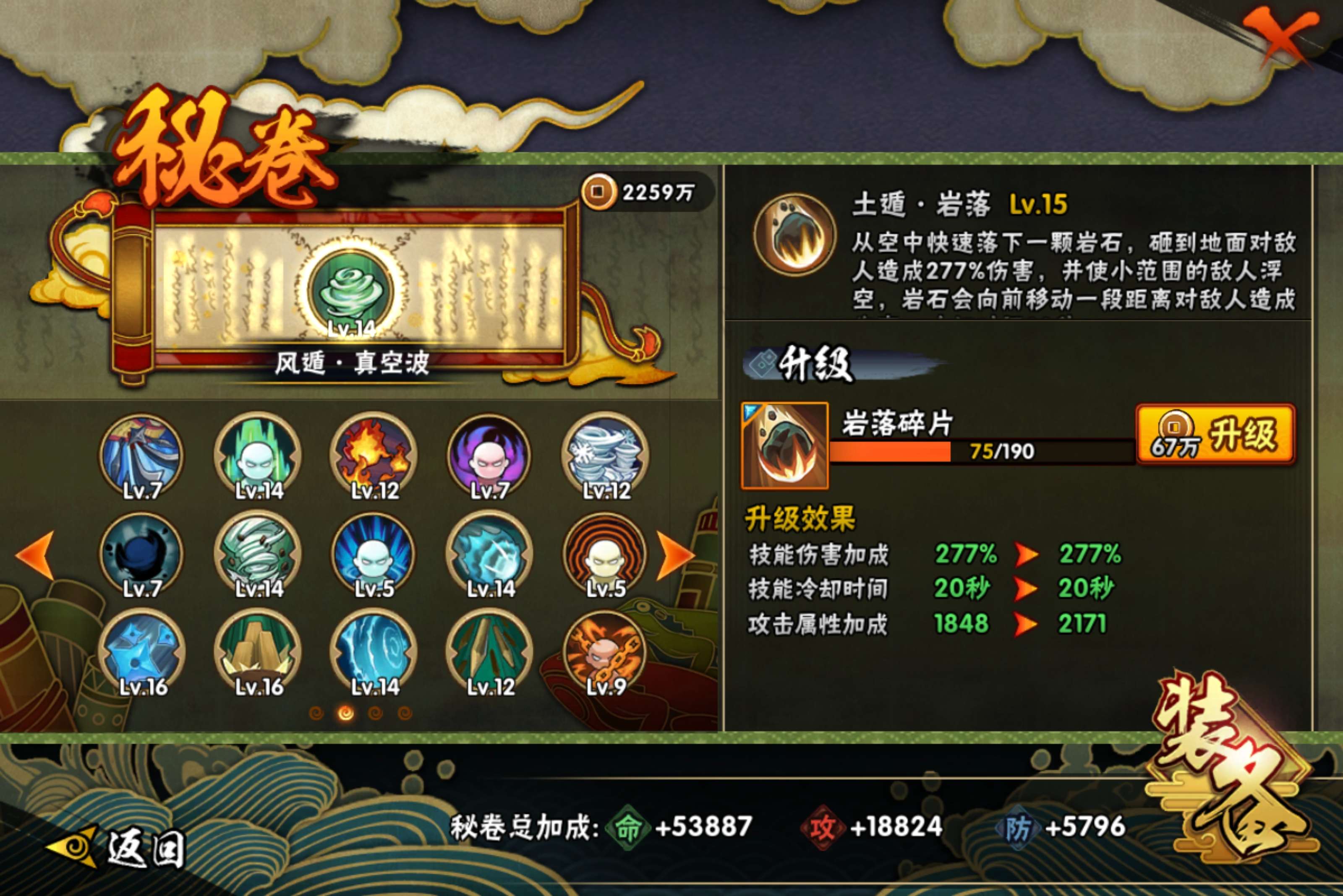 HYLX421996火影忍者账号详情图15