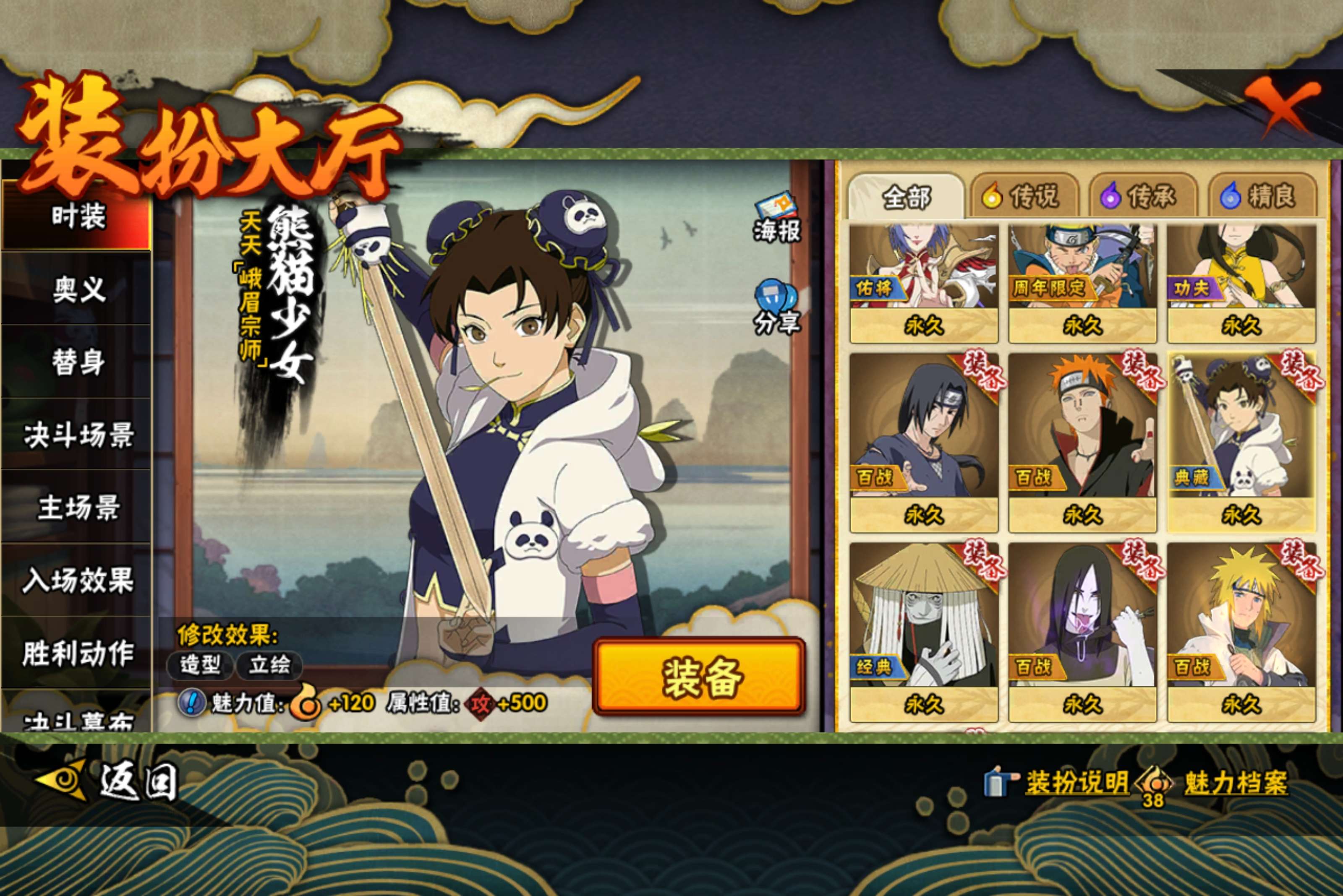 HYLX421996火影忍者账号详情图8