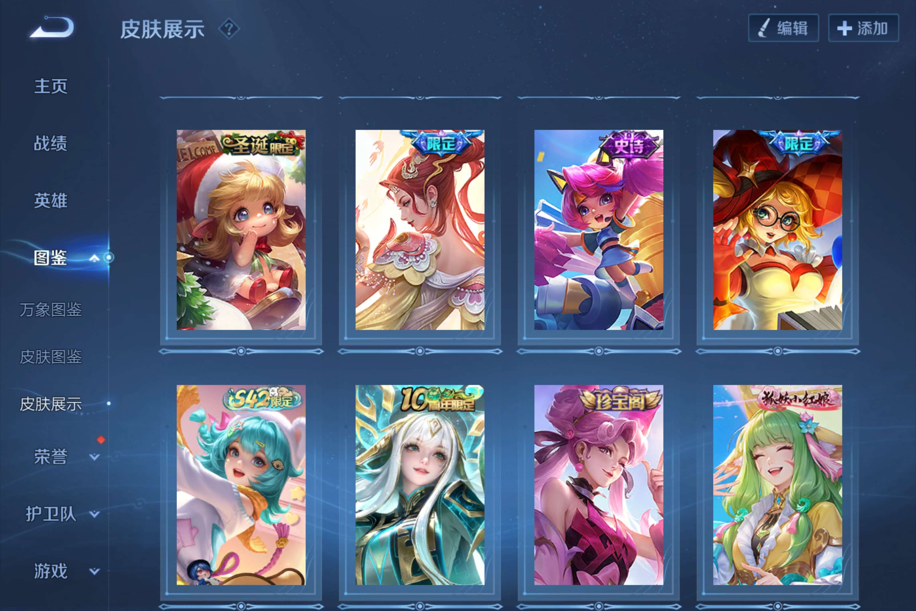 WZLX4243326王者荣耀账号详情图6 WZLX4243326王者荣耀账号详情图6