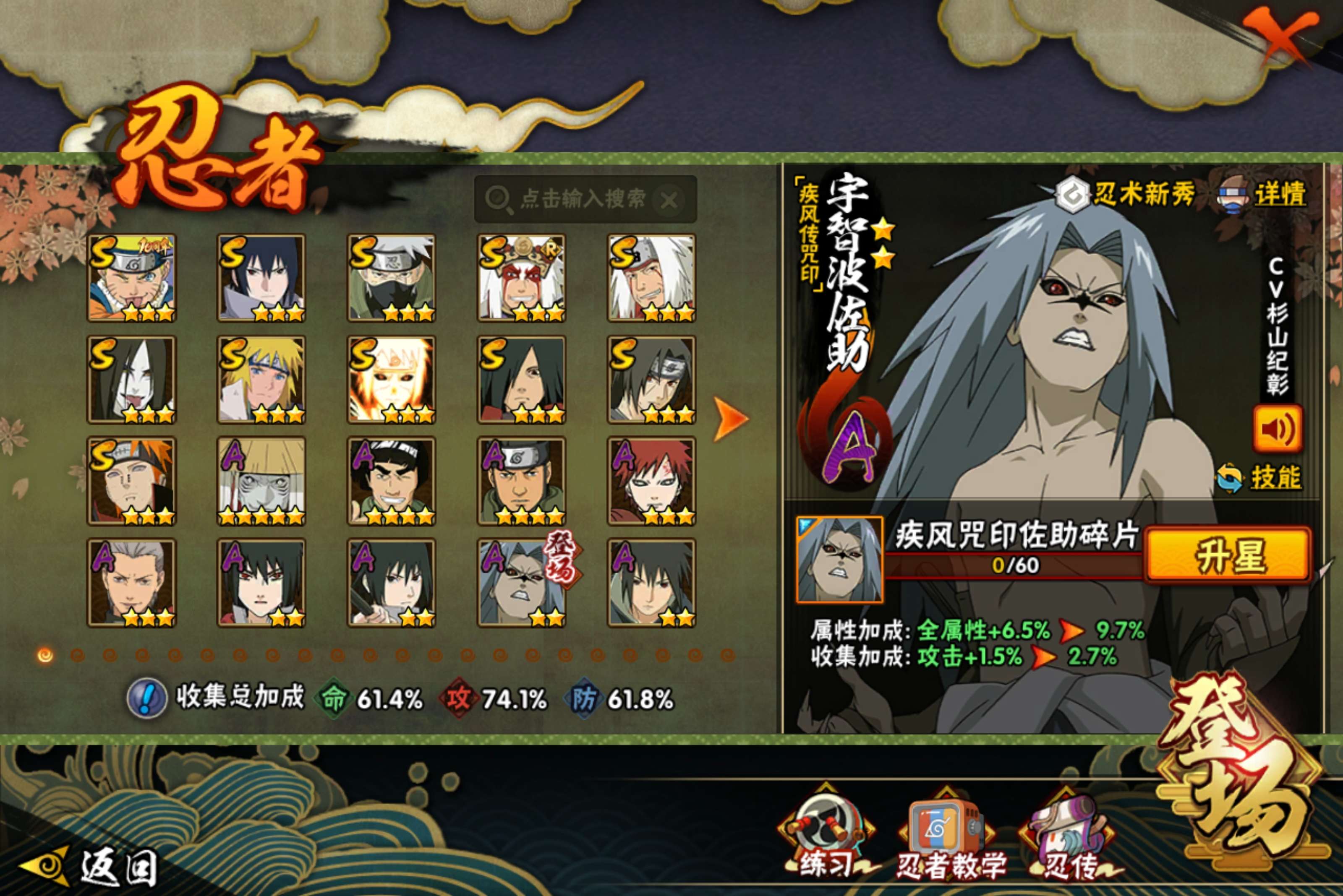 火影忍者账号安卓QQ安卓QQ-可二次-S忍者数:11- A忍者数:28-疾风咒佐助-卡卡西-骨架
【S级忍者】旗木卡卡西