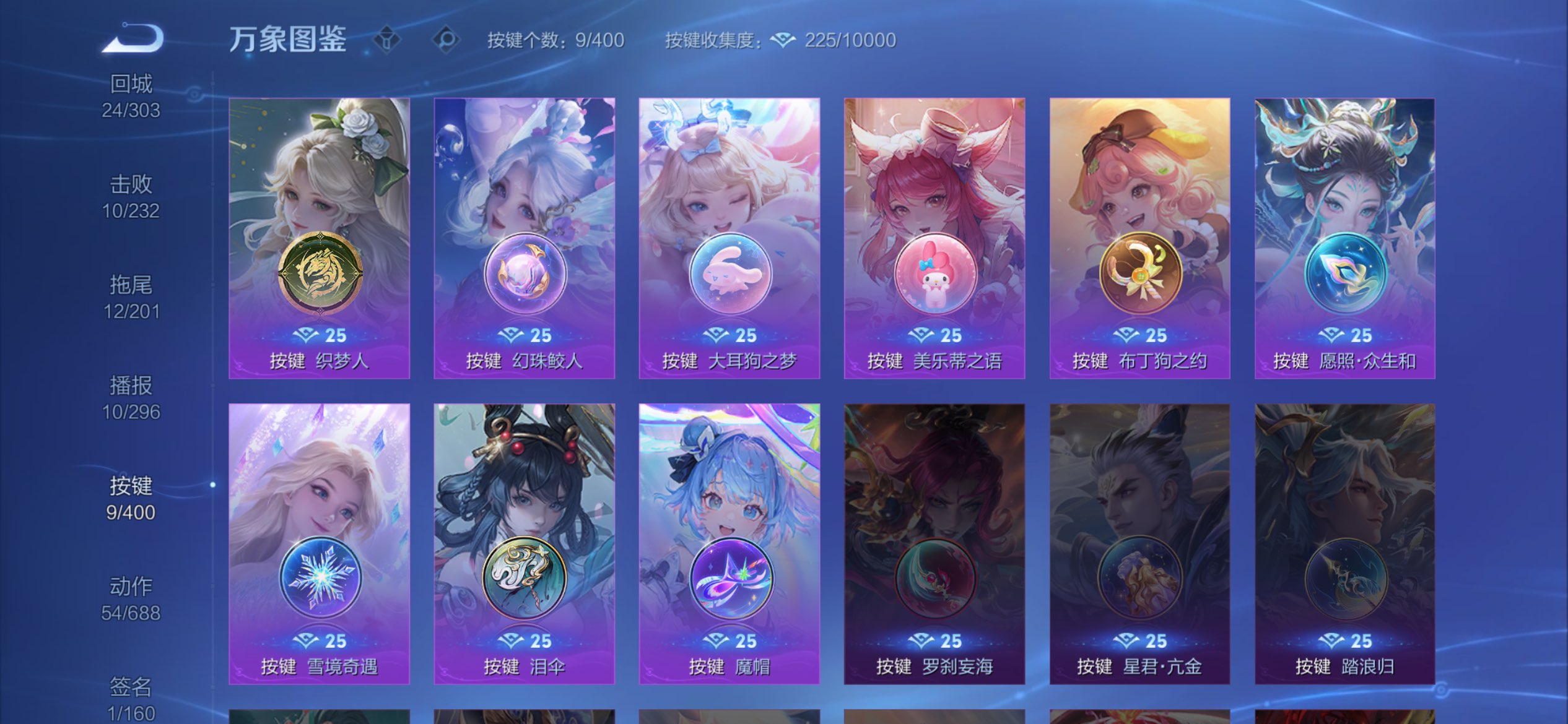 WZLX4243329王者荣耀账号详情图7 WZLX4243329王者荣耀账号详情图7