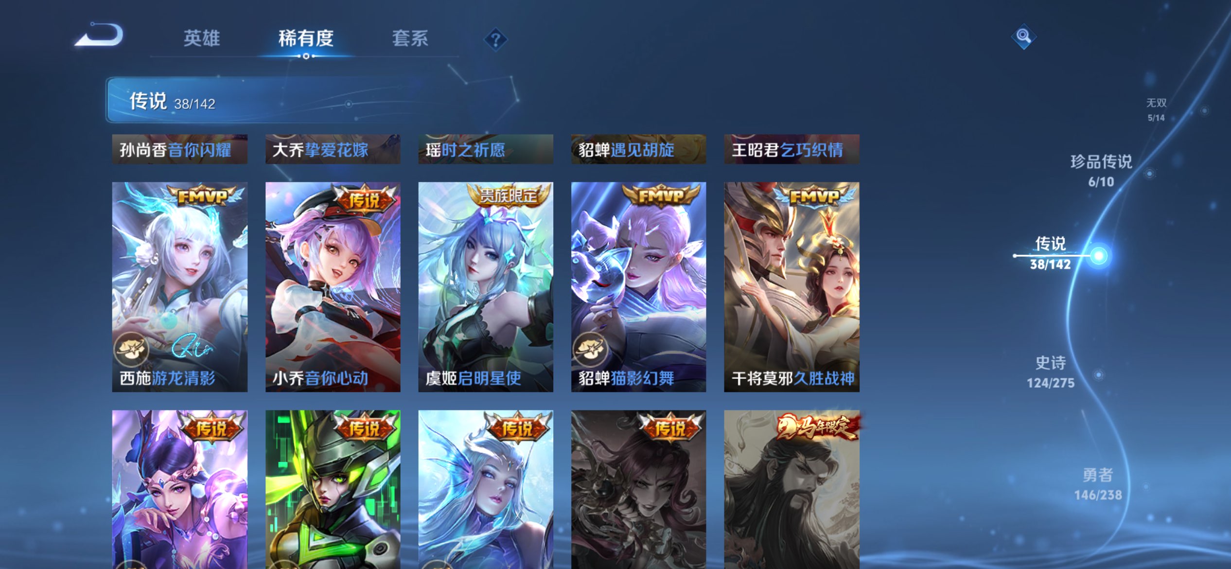 WZLX4244144王者荣耀账号详情图16 WZLX4244144王者荣耀账号详情图16