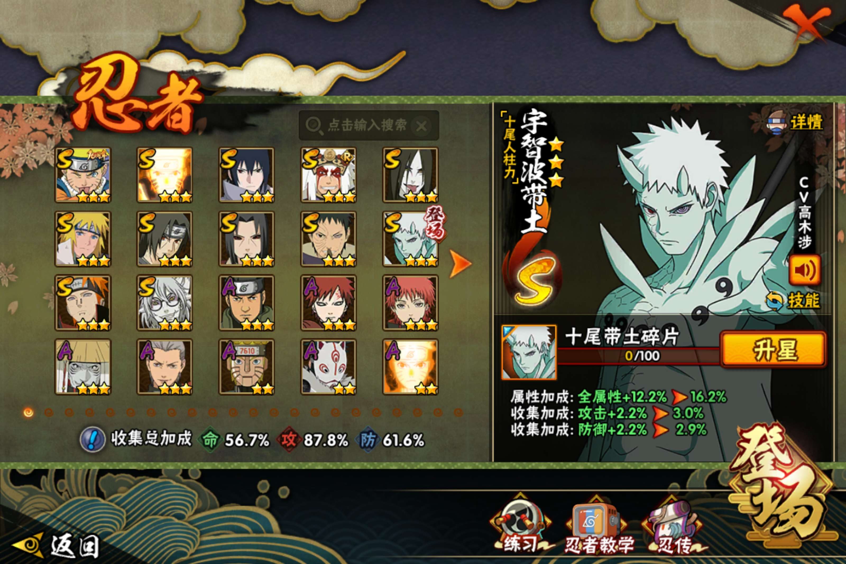 HYLX422083火影忍者账号详情图2