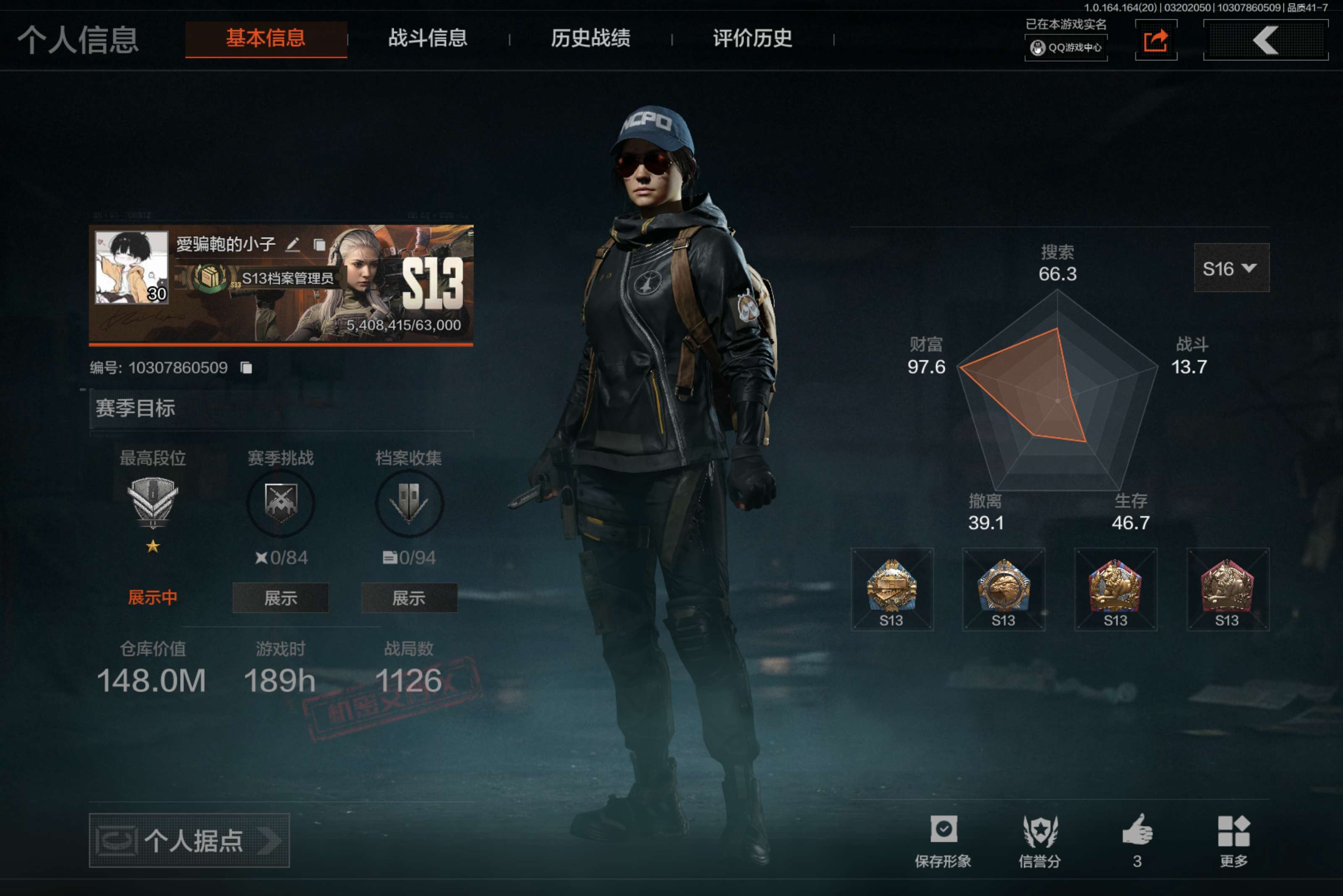 暗区突围账号安卓QQ安卓QQ-可以二次-纯币捡漏号-148m仓库价值，32m纯币仓库多大金变卖物-猛攻哥首选，买到就是赚