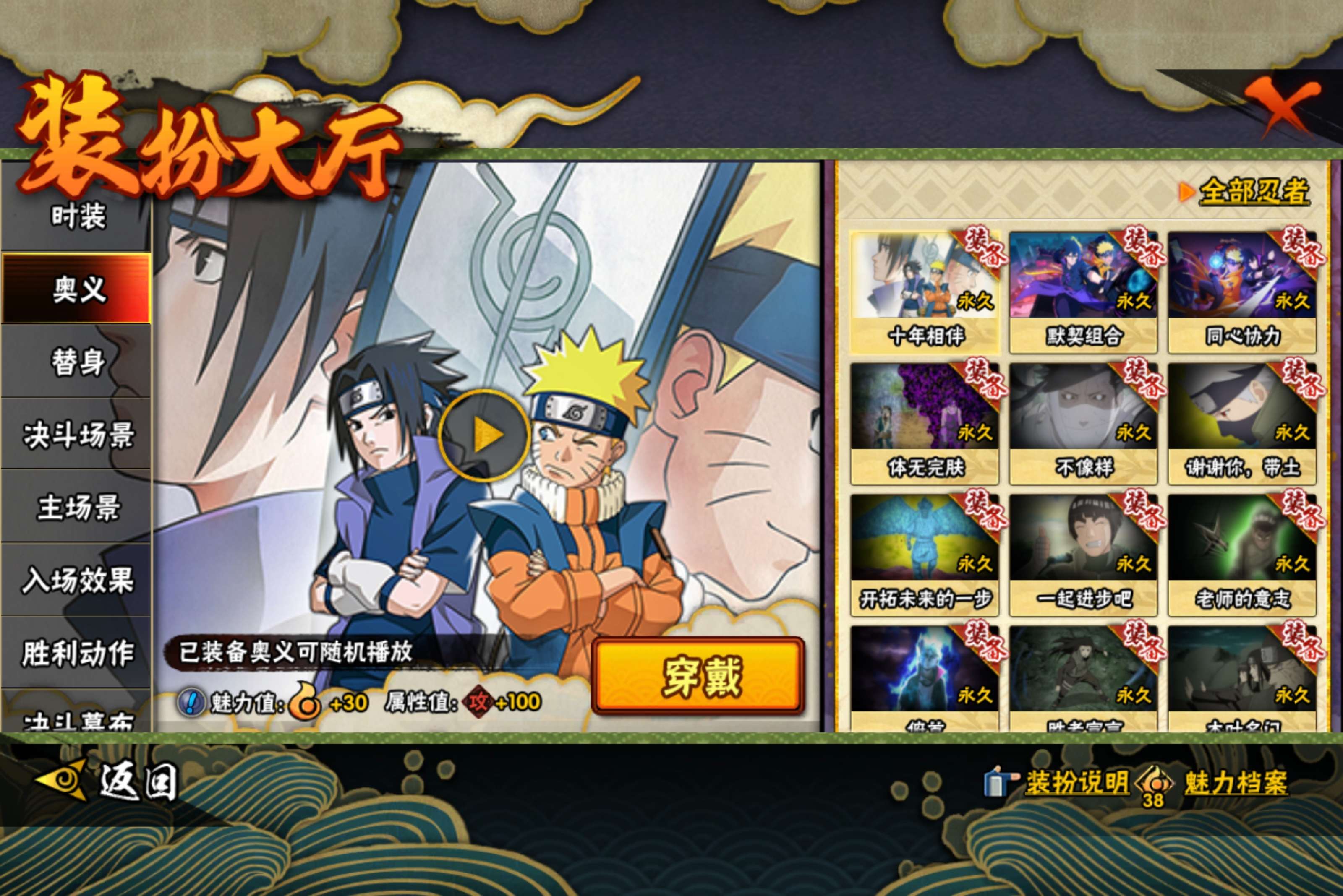 HYLX421996火影忍者账号详情图9