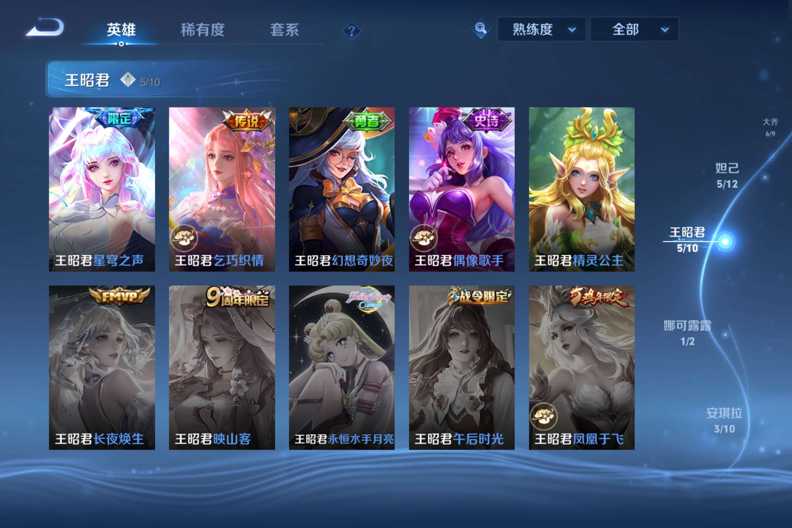 WZLX4244220王者荣耀账号详情图7 WZLX4244220王者荣耀账号详情图7