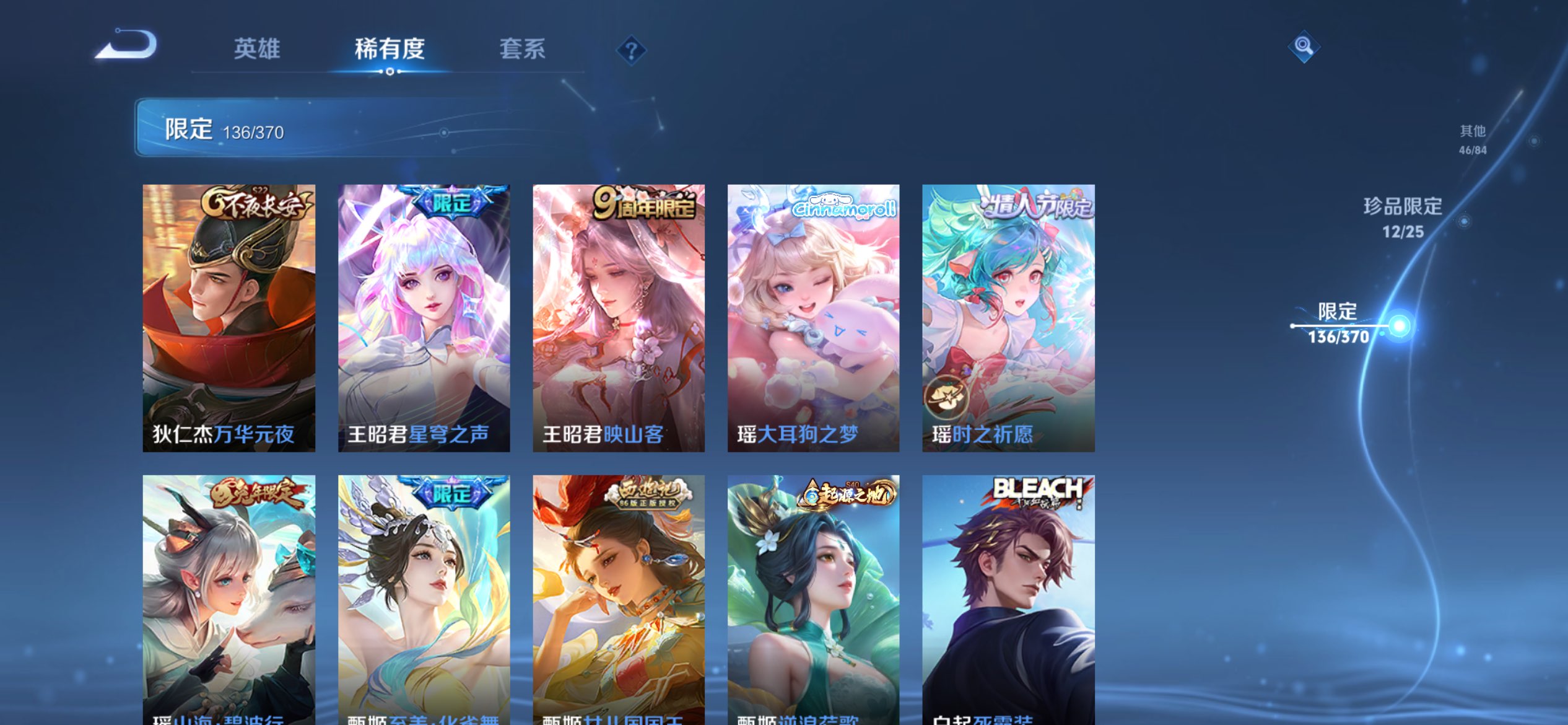 WZLX4244144王者荣耀账号详情图21 WZLX4244144王者荣耀账号详情图21