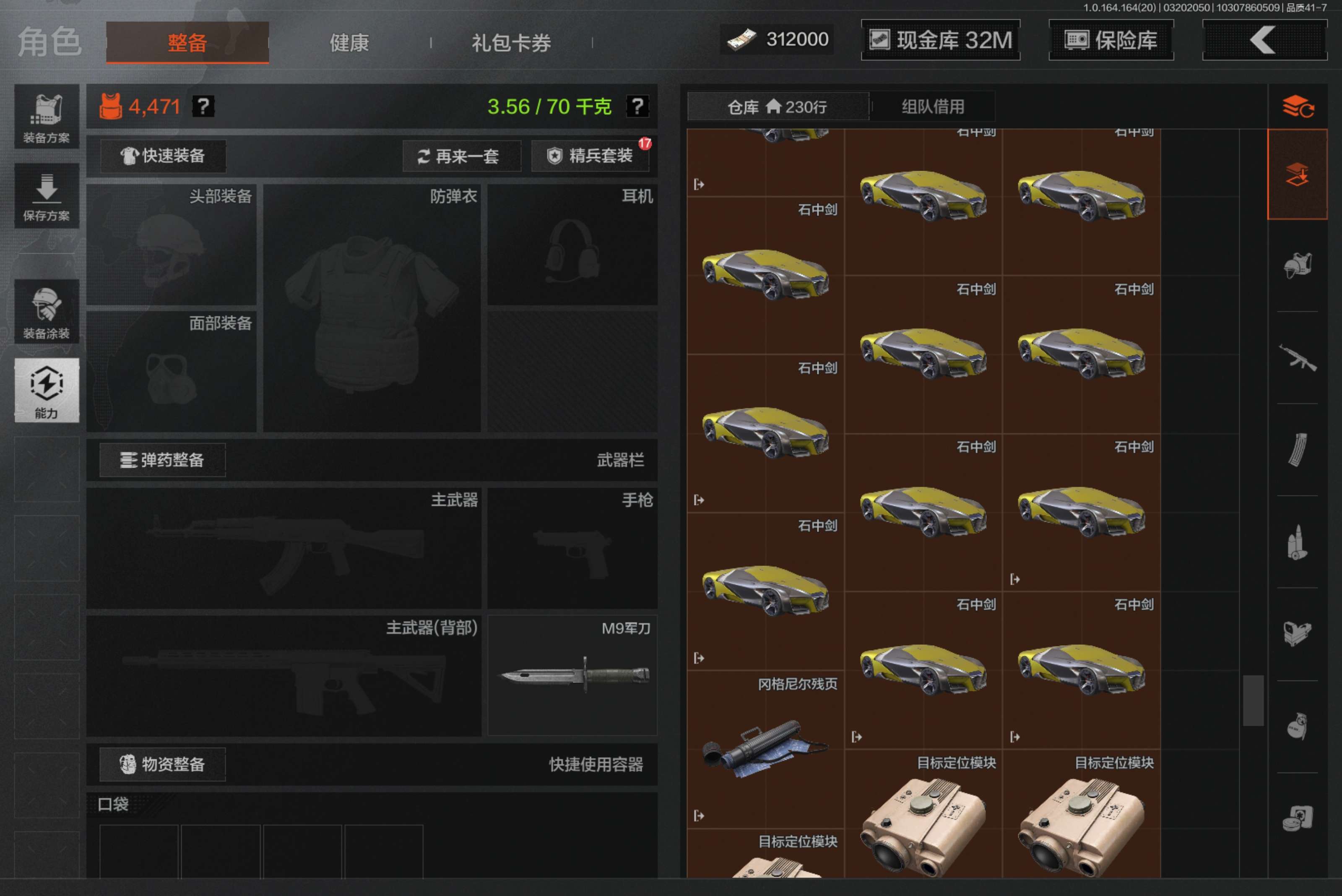 AQCMW417731暗区突围账号详情图15