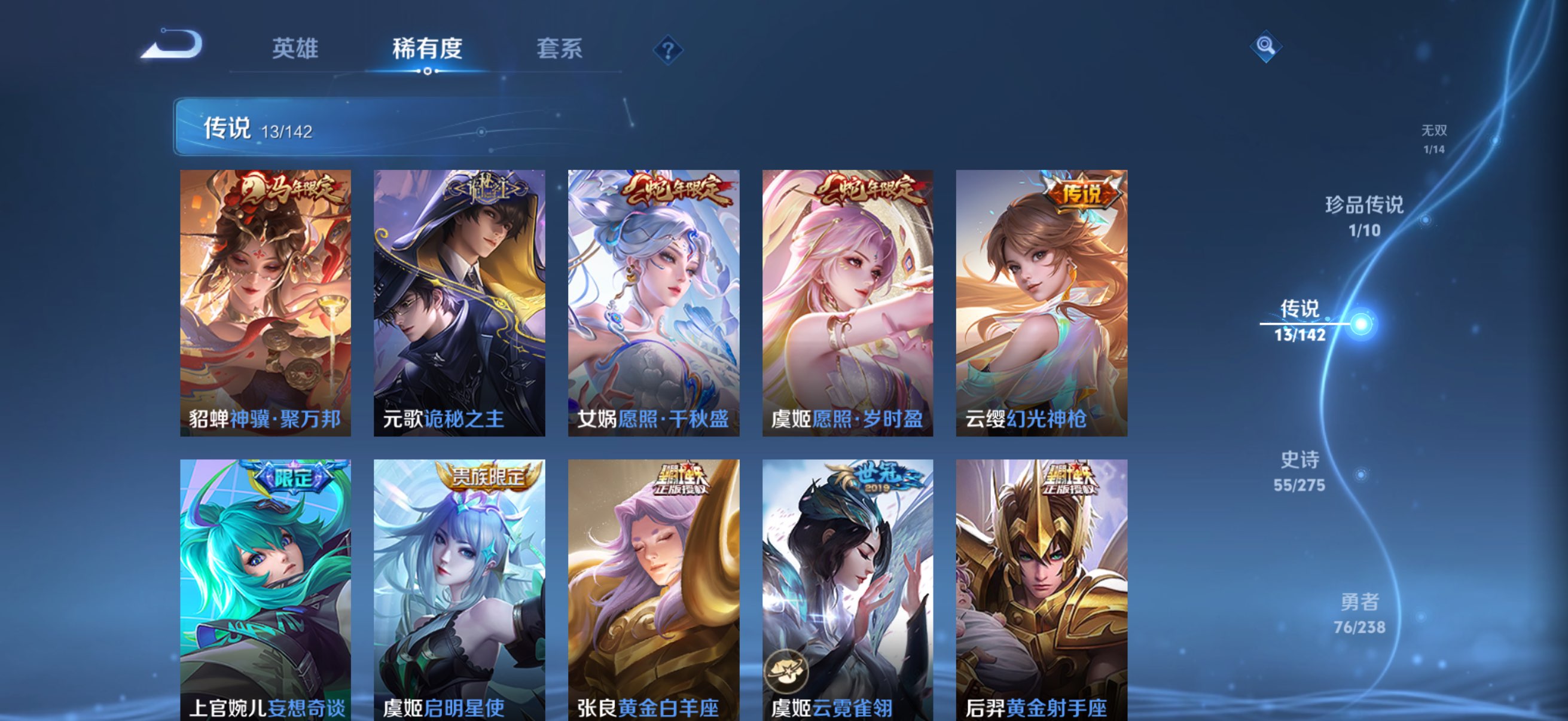 WZLX4241596王者荣耀账号详情图10