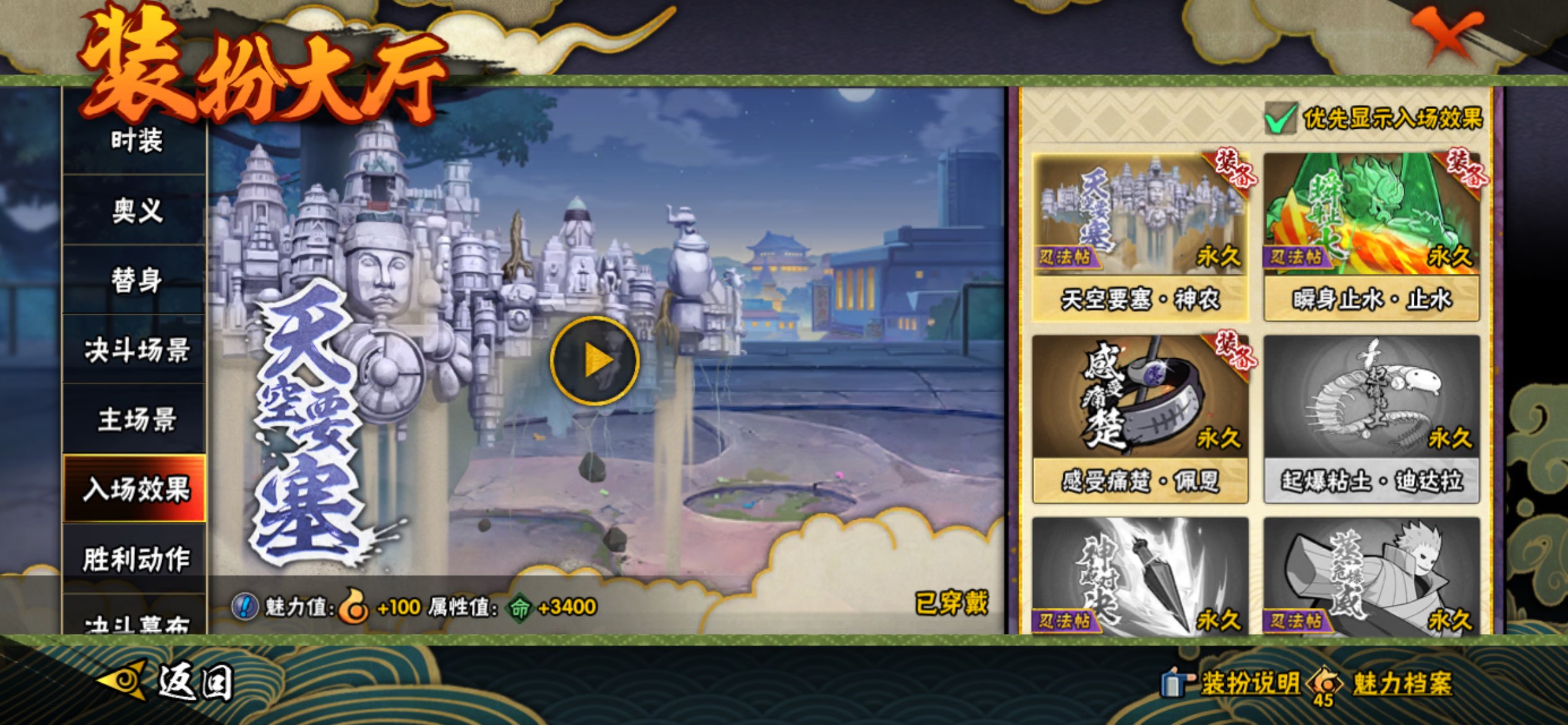 HYLX421686火影忍者账号详情图11