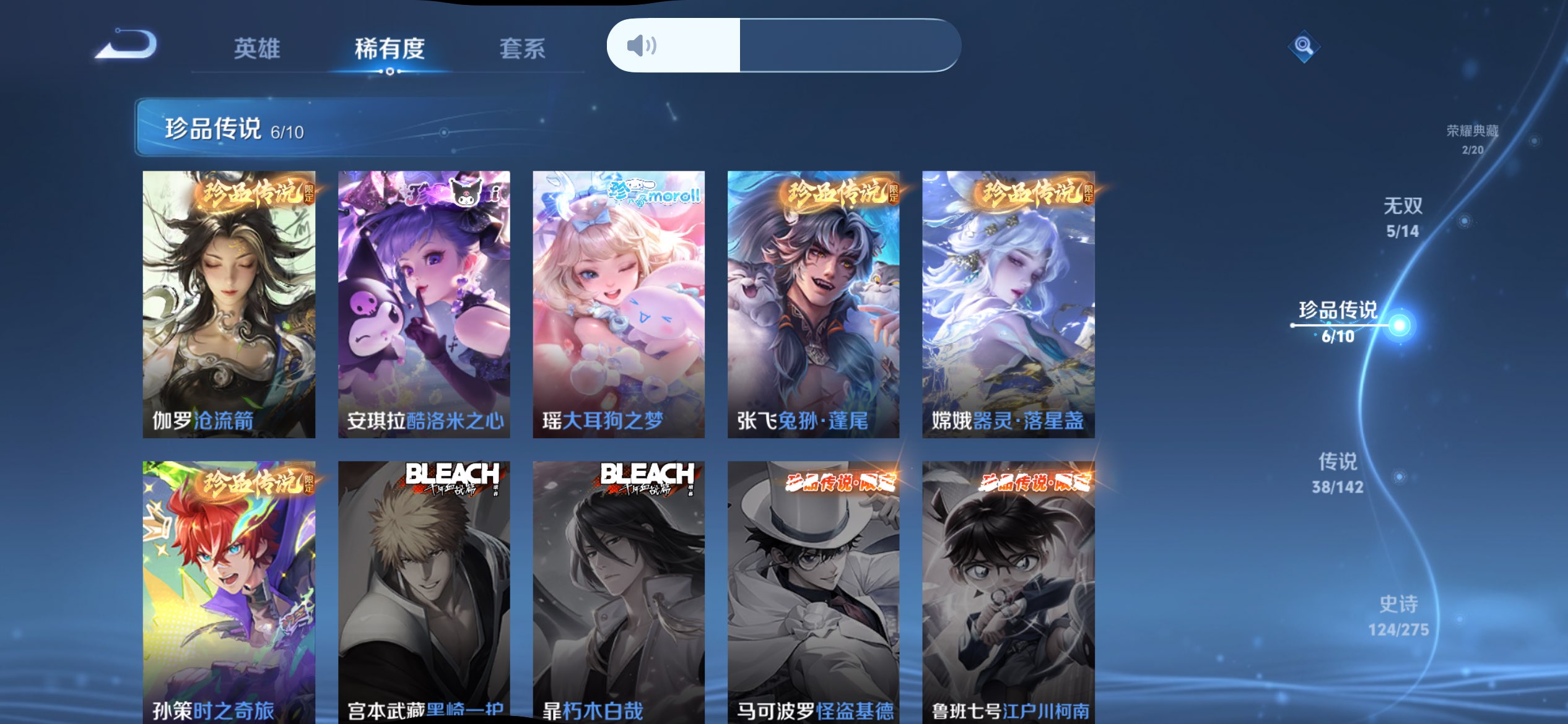 WZLX4244144王者荣耀账号详情图12 WZLX4244144王者荣耀账号详情图12