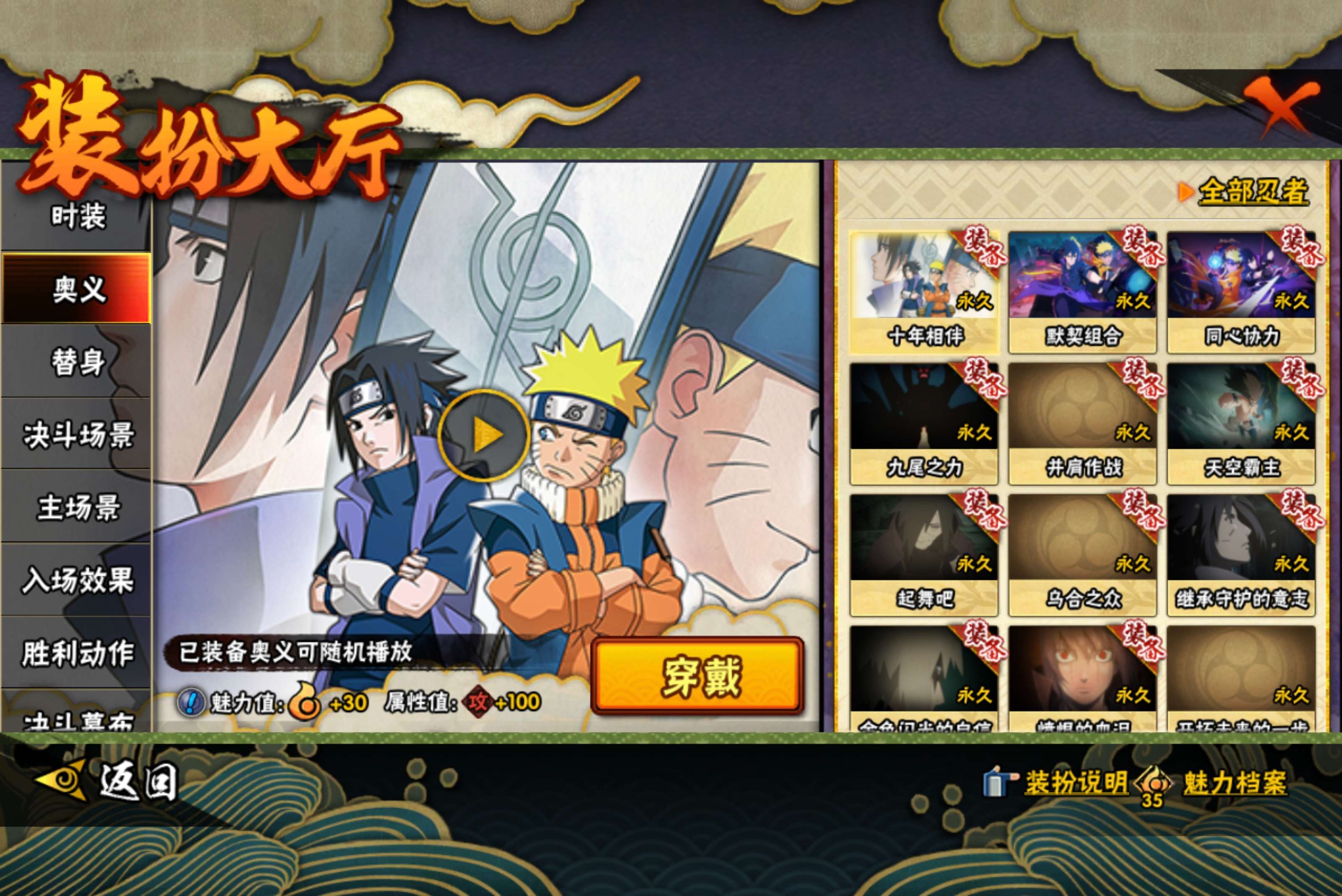 HYCMW422039火影忍者账号详情图10