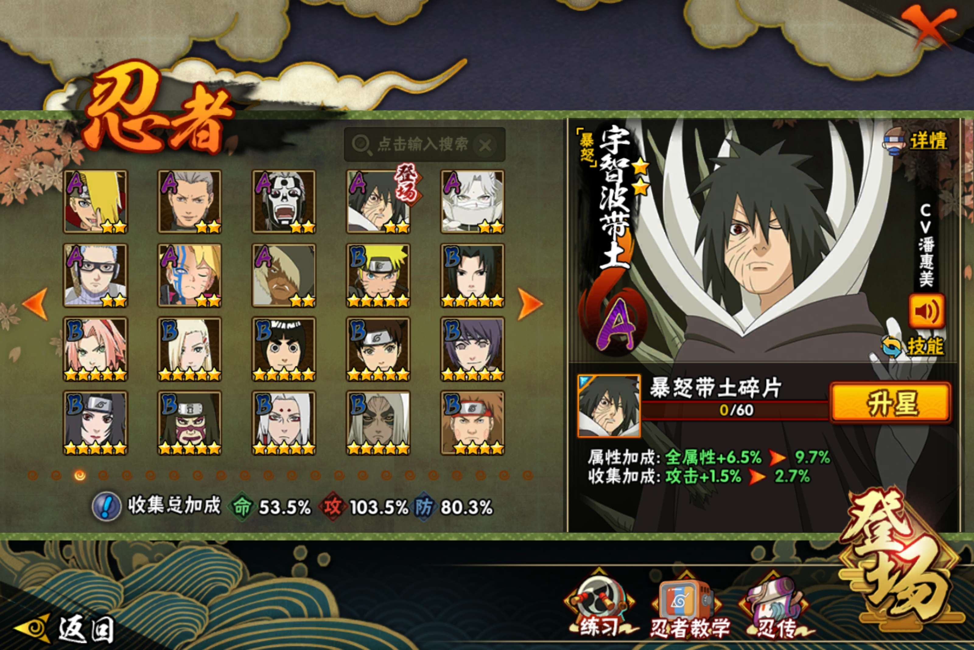 HYCMW421677火影忍者账号详情图4