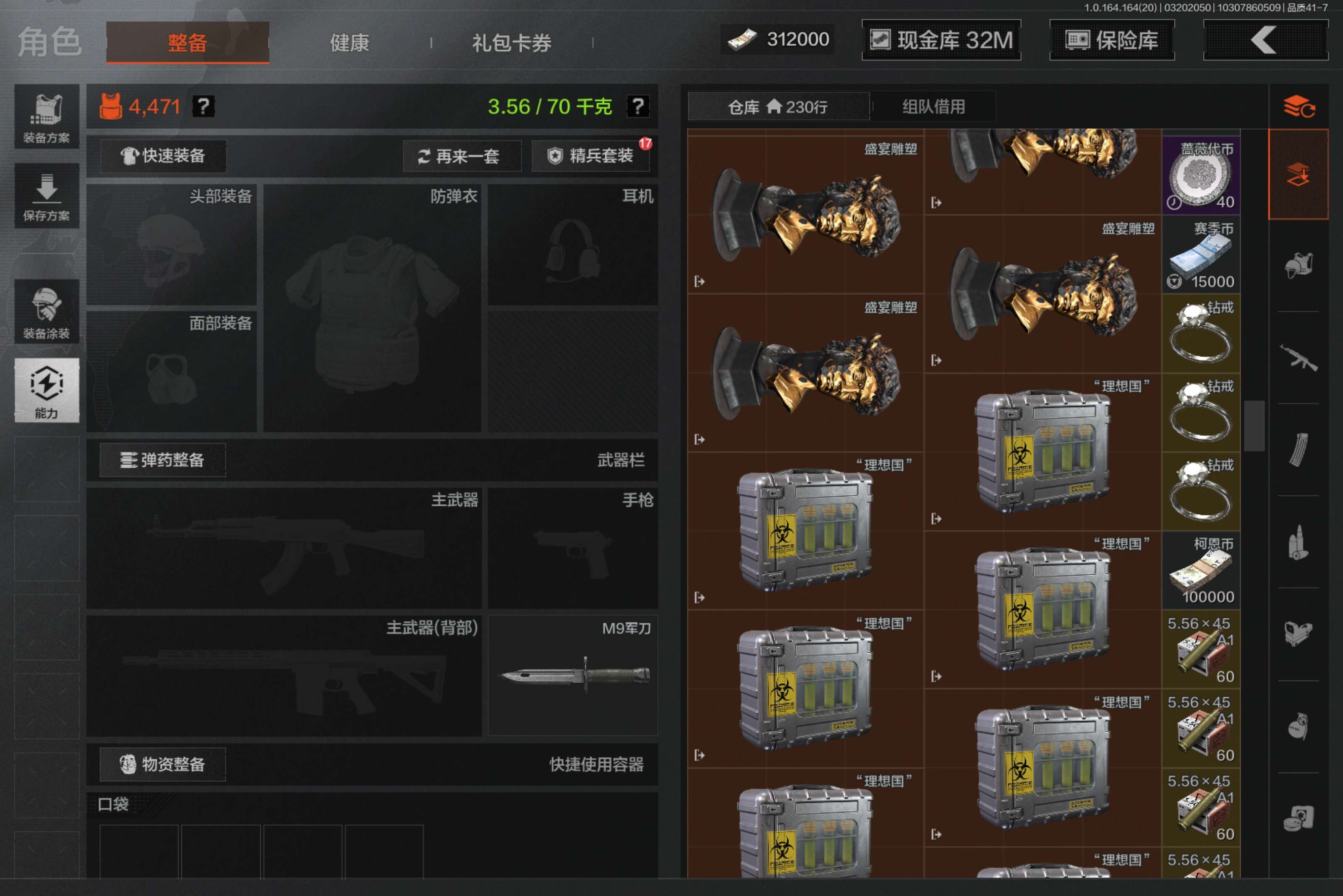 AQCMW417731暗区突围账号详情图11