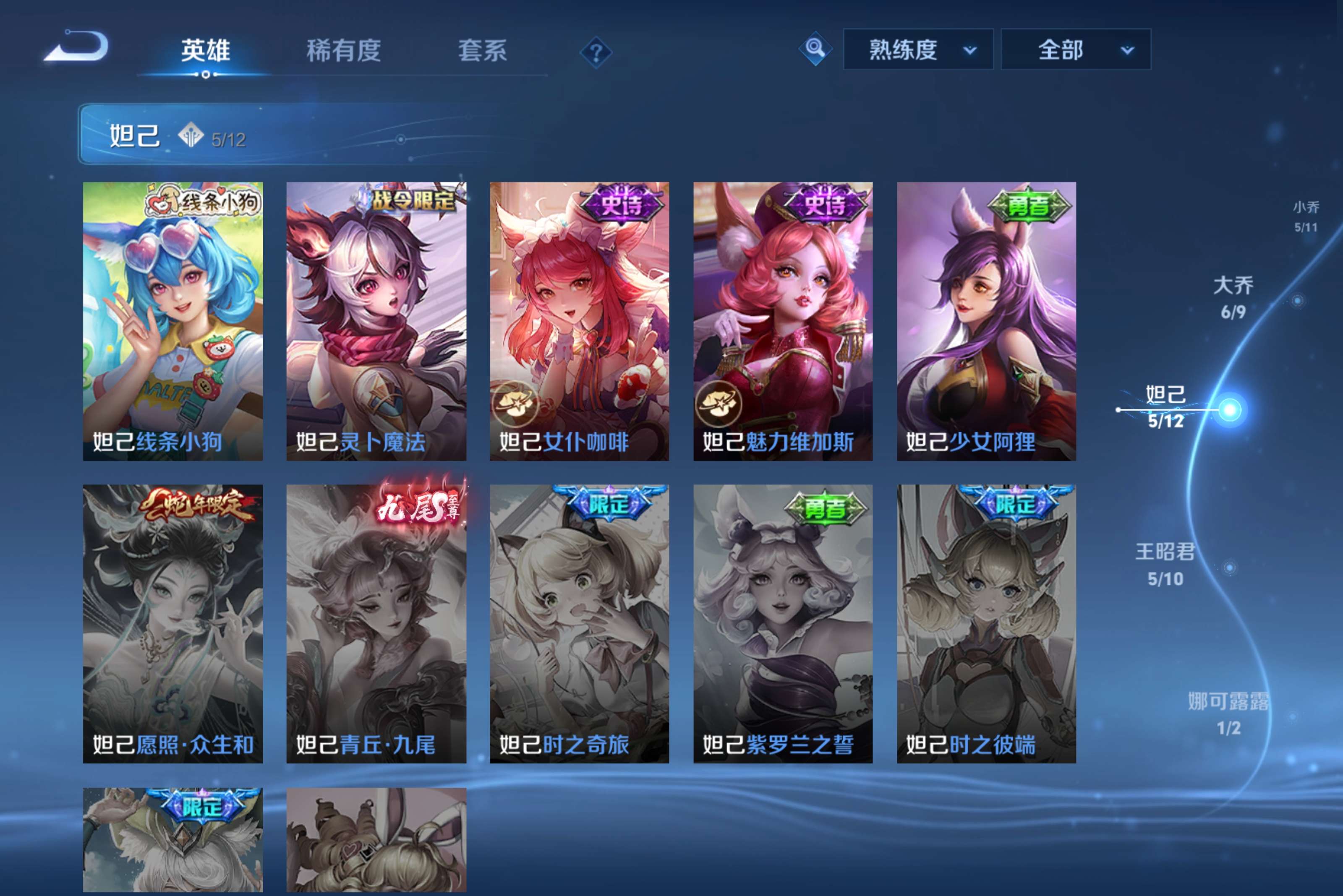 WZLX4244220王者荣耀账号详情图6 WZLX4244220王者荣耀账号详情图6