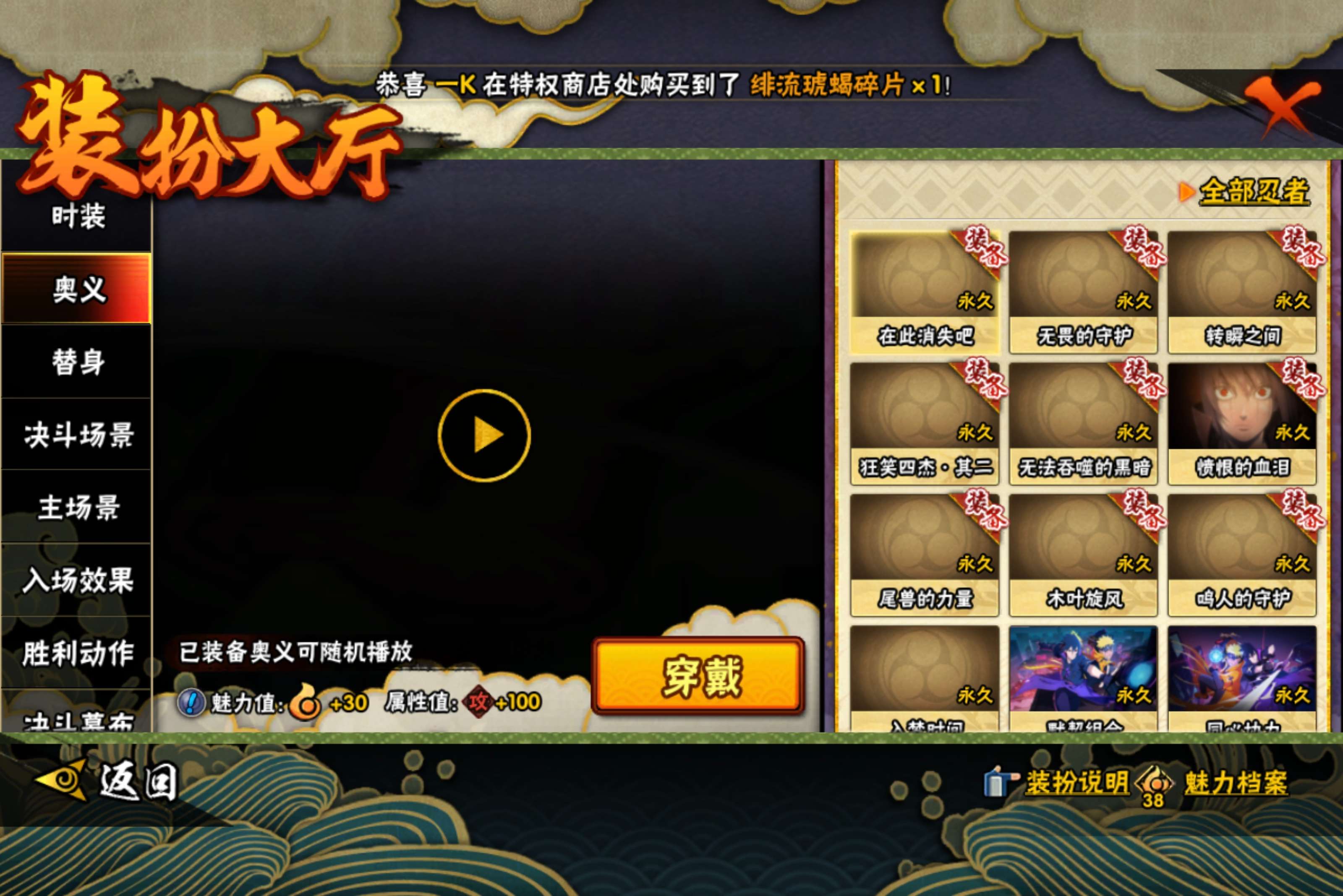 HYLX422083火影忍者账号详情图9