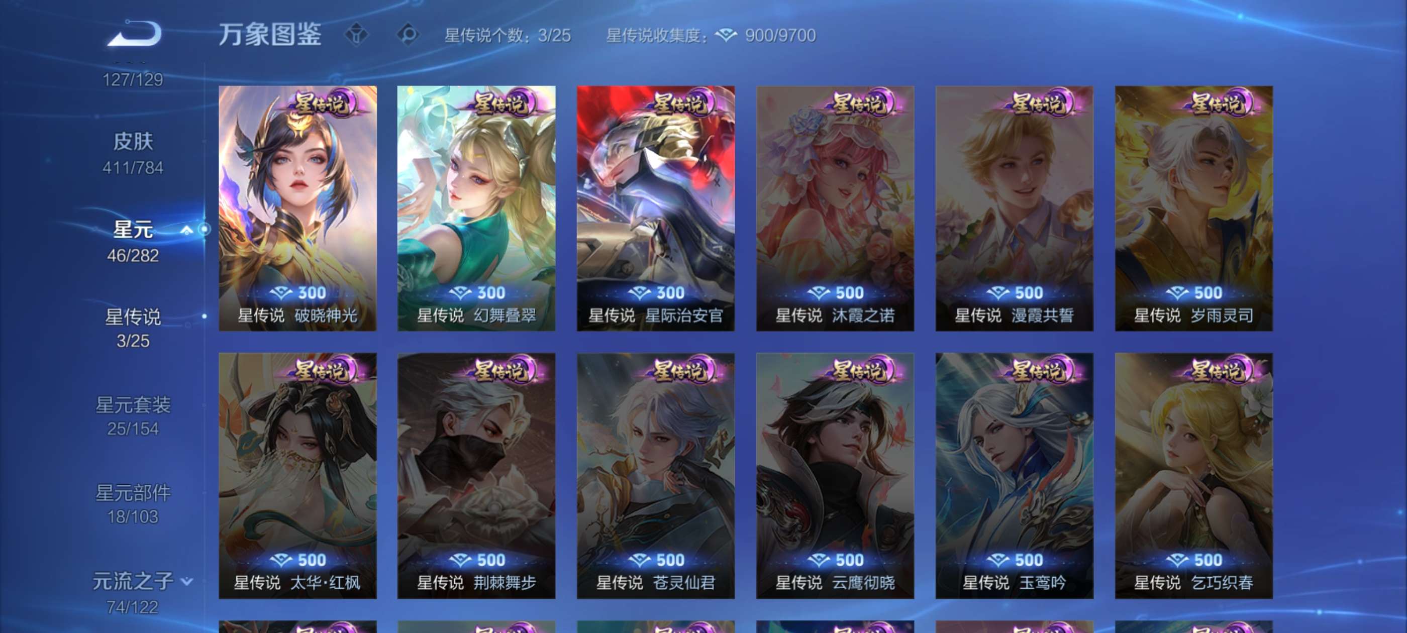 WZCMW4243919王者荣耀账号详情图12