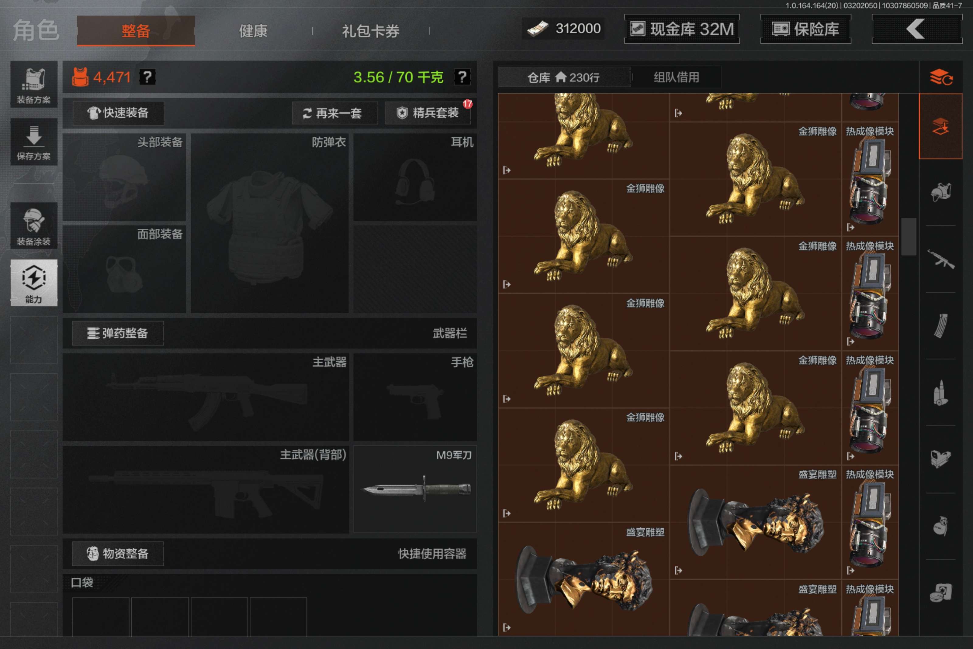 AQCMW417731暗区突围账号详情图9