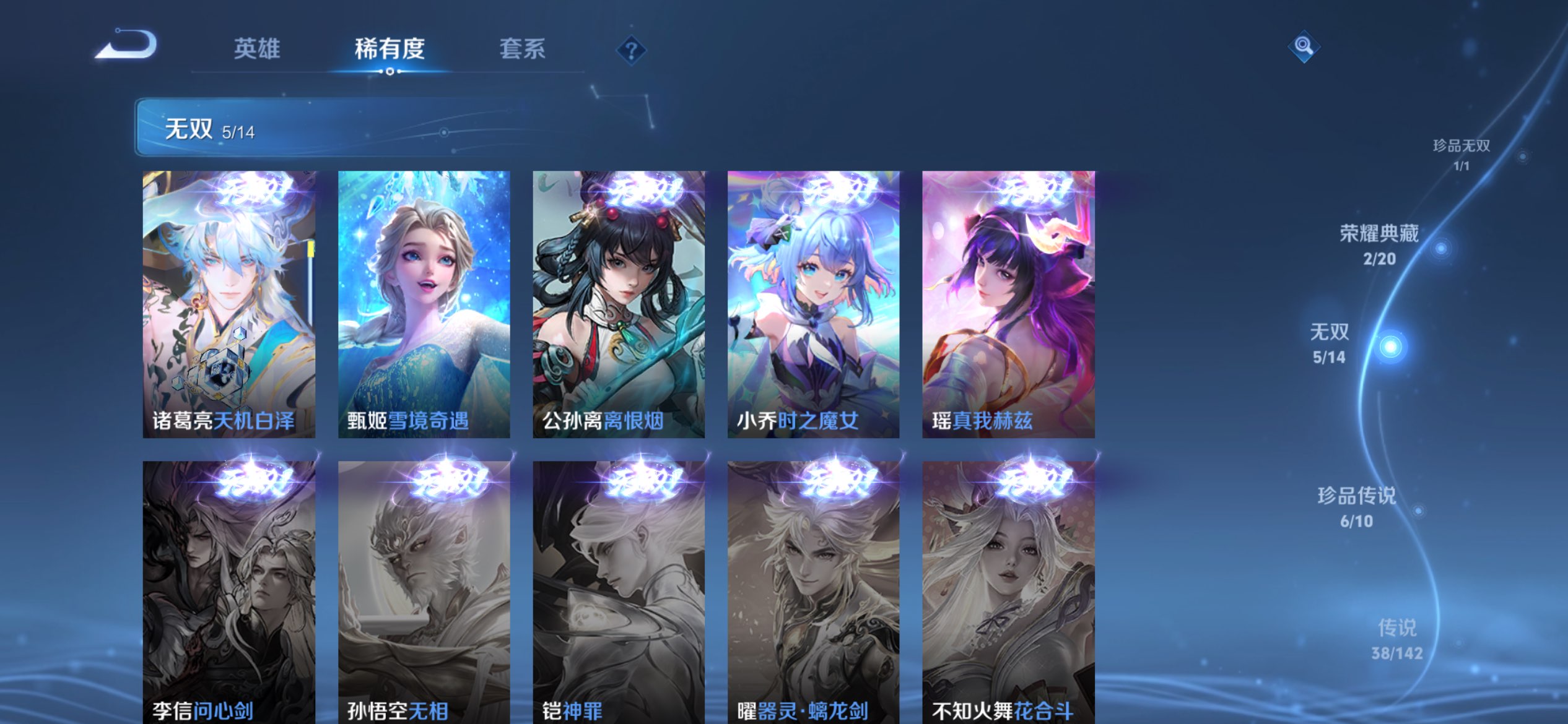 WZLX4244144王者荣耀账号详情图11 WZLX4244144王者荣耀账号详情图11