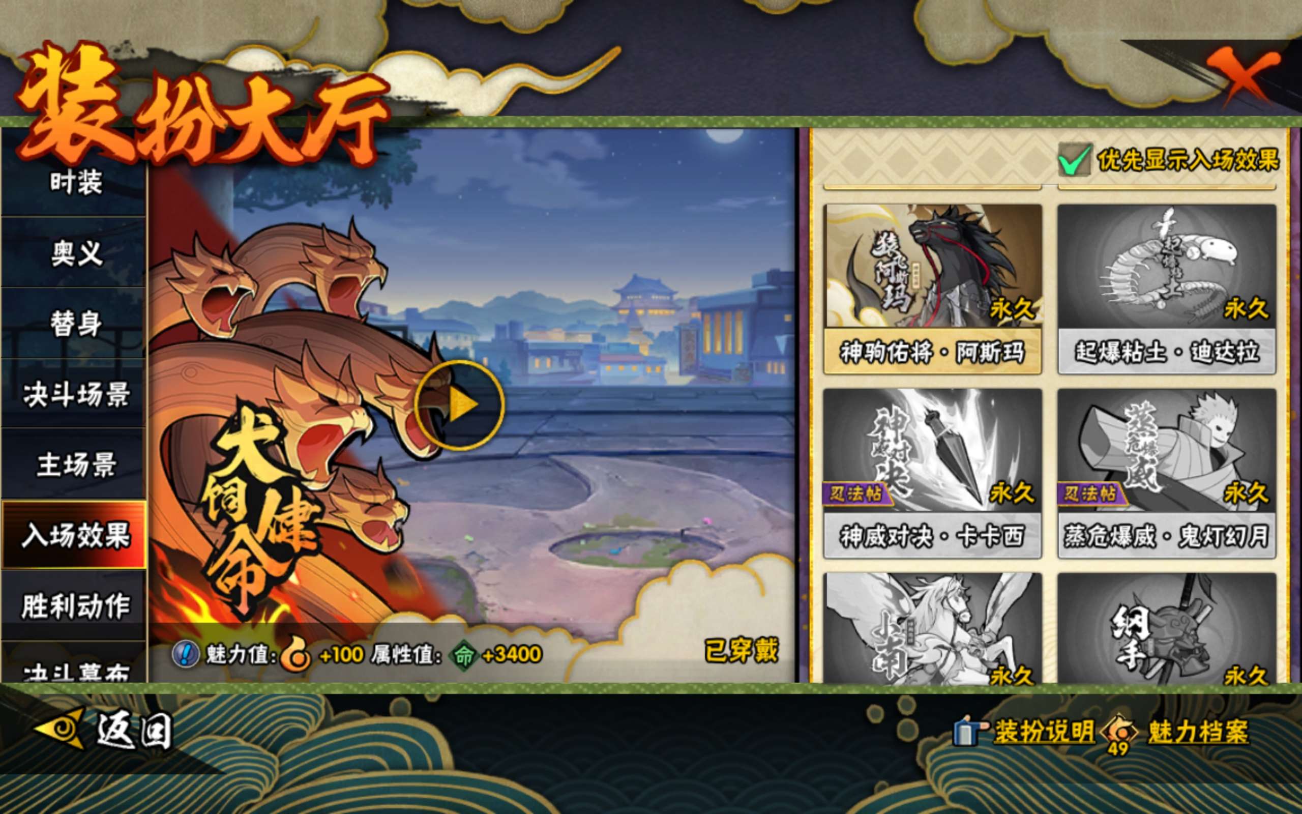 HYLX421977火影忍者账号详情图24