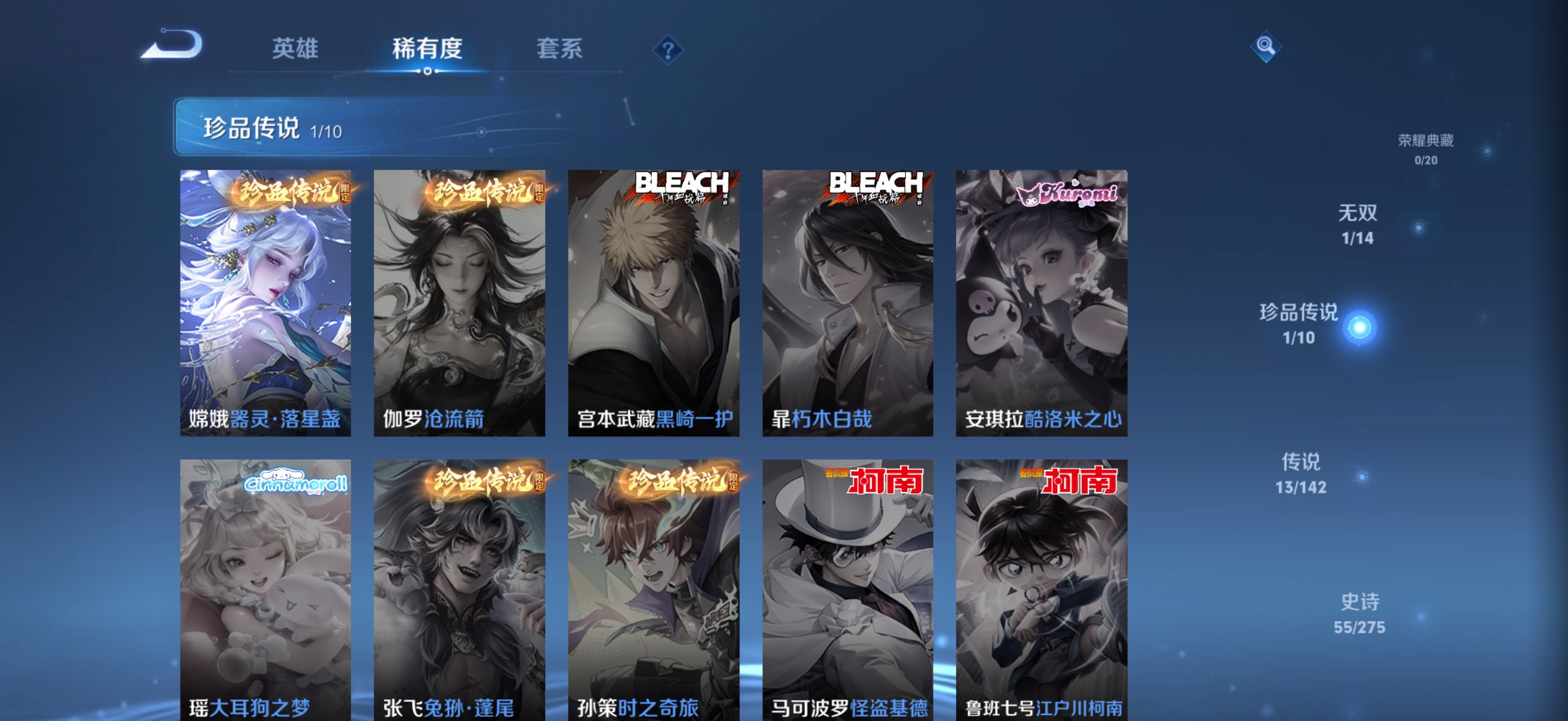 WZLX4241596王者荣耀账号详情图8