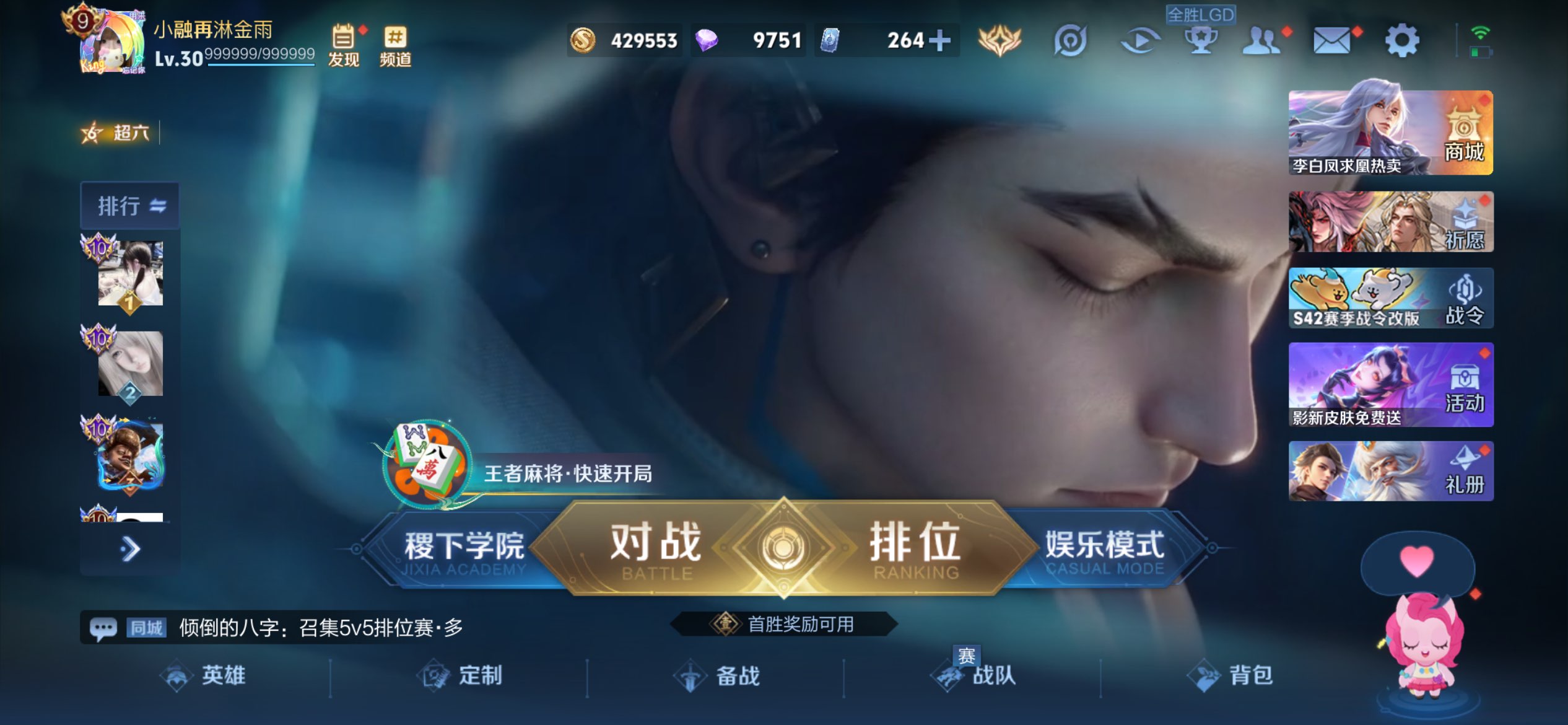 王者荣耀账号苹果QQ苹果QQ/可二次/极品女号香香软软/差3100v10/西施全皮/貂蝉全皮/小乔全皮/朵丽亚全皮/桑启