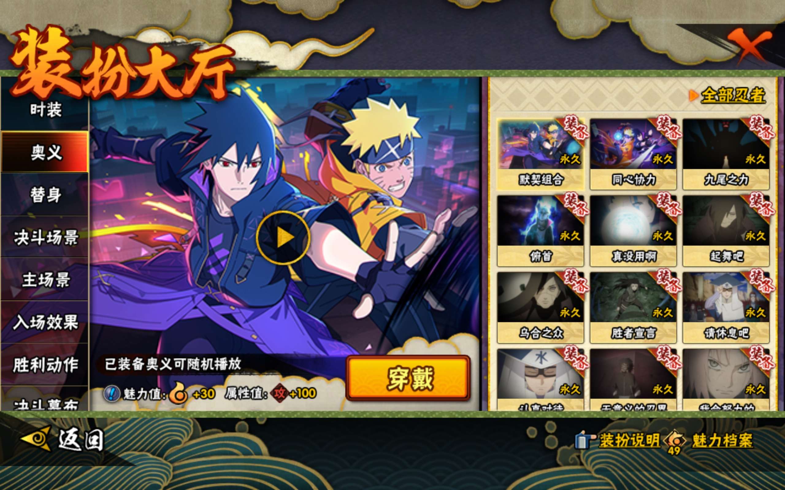 HYLX421977火影忍者账号详情图18