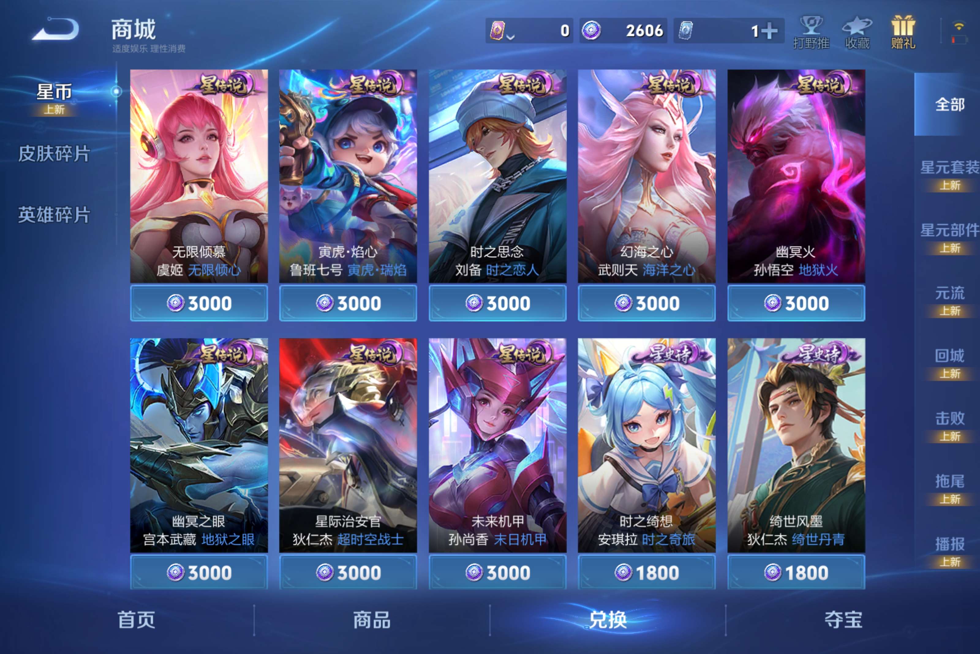 WZLX4243326王者荣耀账号详情图9 WZLX4243326王者荣耀账号详情图9