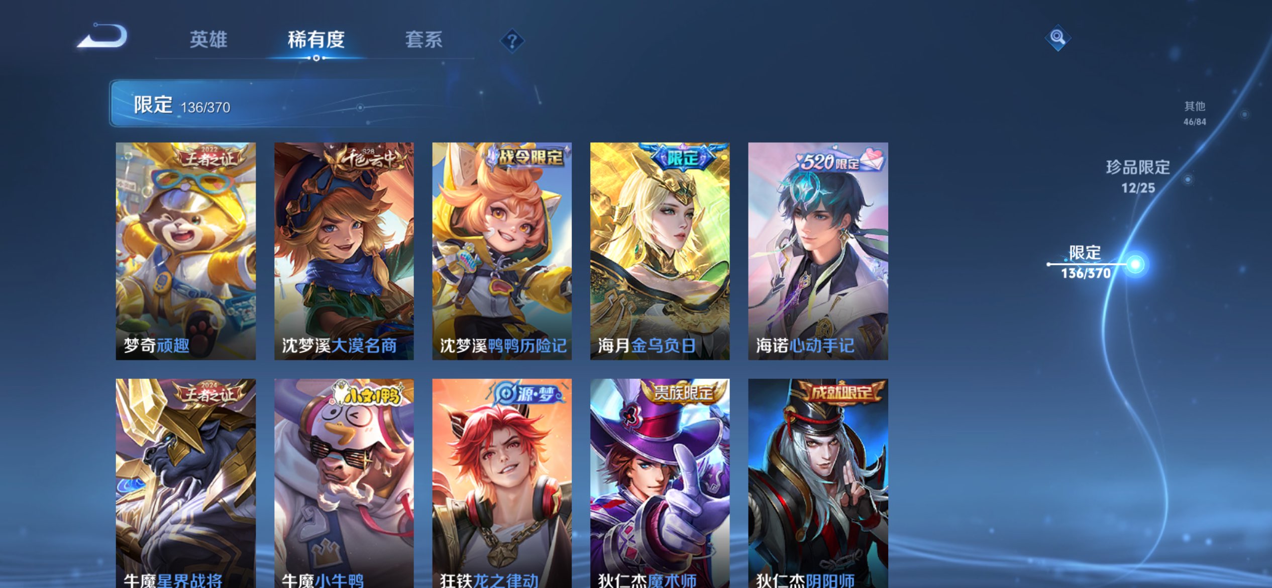 WZLX4244144王者荣耀账号详情图29 WZLX4244144王者荣耀账号详情图29