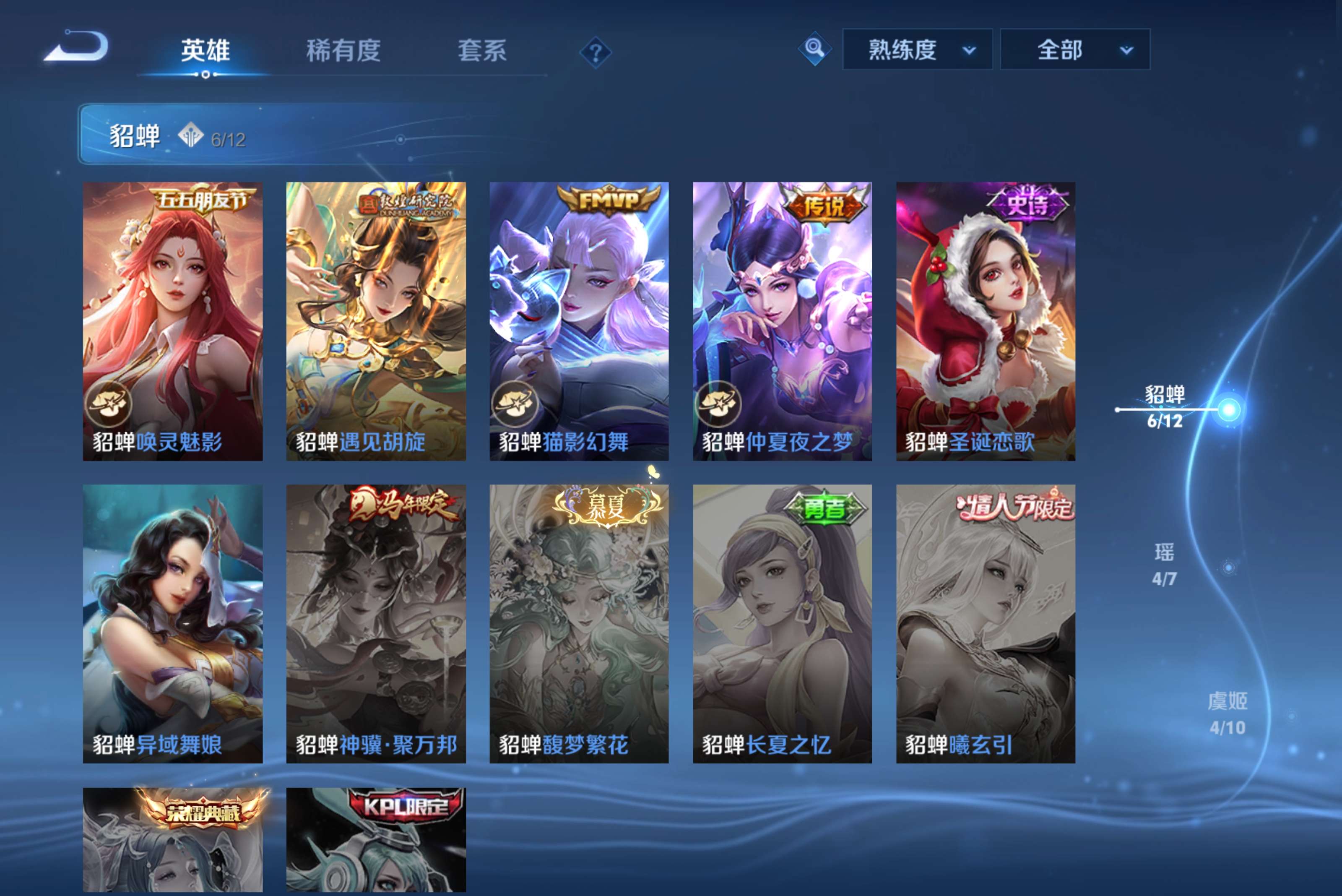 WZLX4244220王者荣耀账号详情图2 WZLX4244220王者荣耀账号详情图2